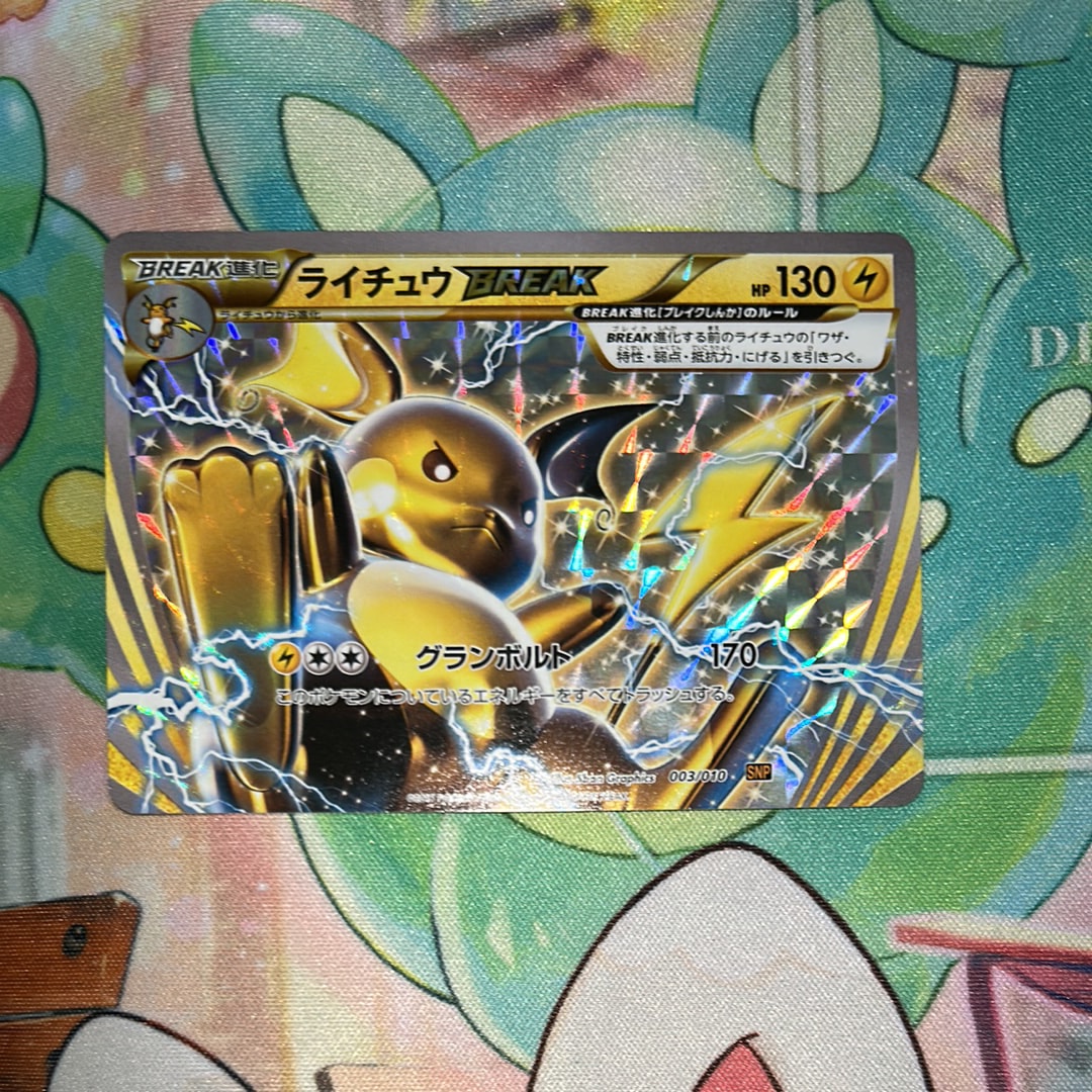 PSA10】ライチュウBREAK [SNP 003/010](進化パック「ライチュウBREAK