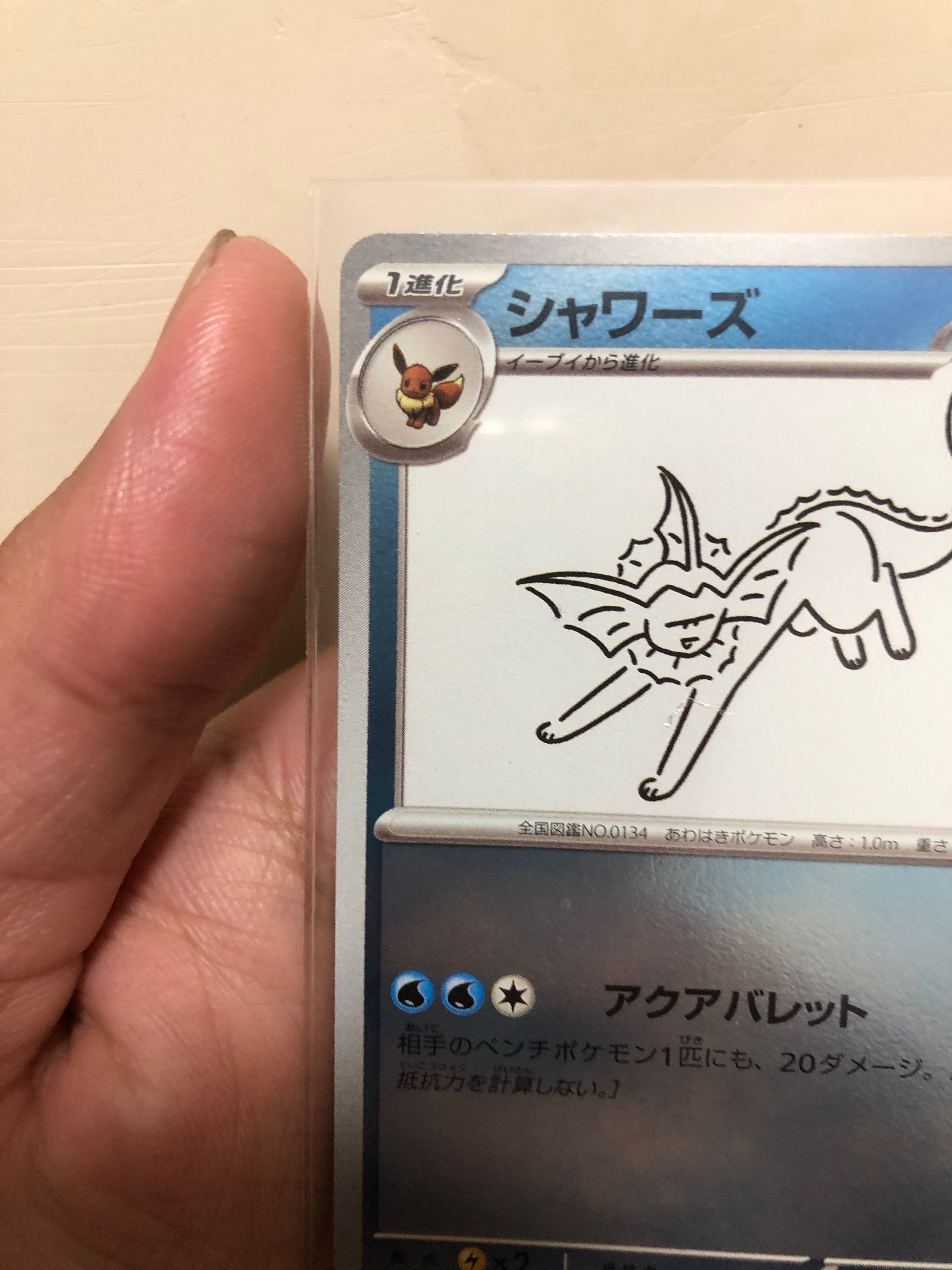 ポケモンカード シャワーズ 長場雄 Yu NAGABA プロモ 063⁄SV-P｜Yahoo