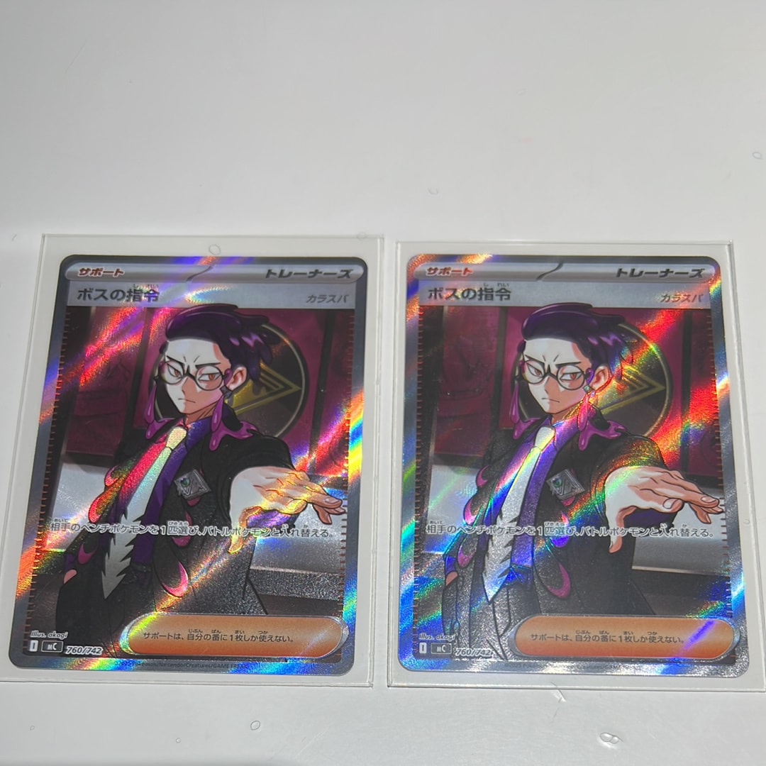 ボスの指令(カラスバ) SR仕様 [MC 760/742](スタートデッキ100「バトルコレクション」)