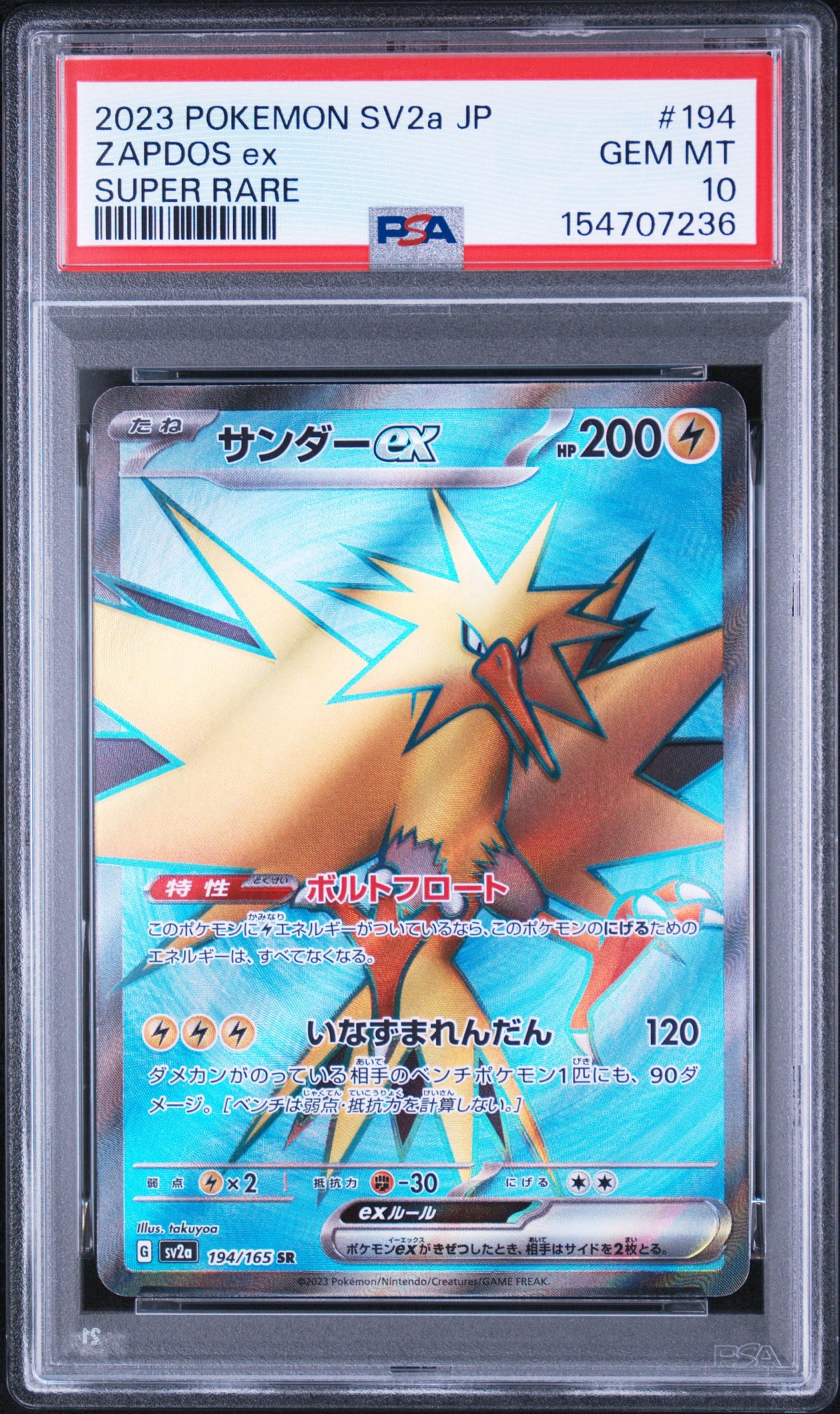 PSA9】リザードンGX [SML 009/051](ファミリーポケモンカードゲーム) 1