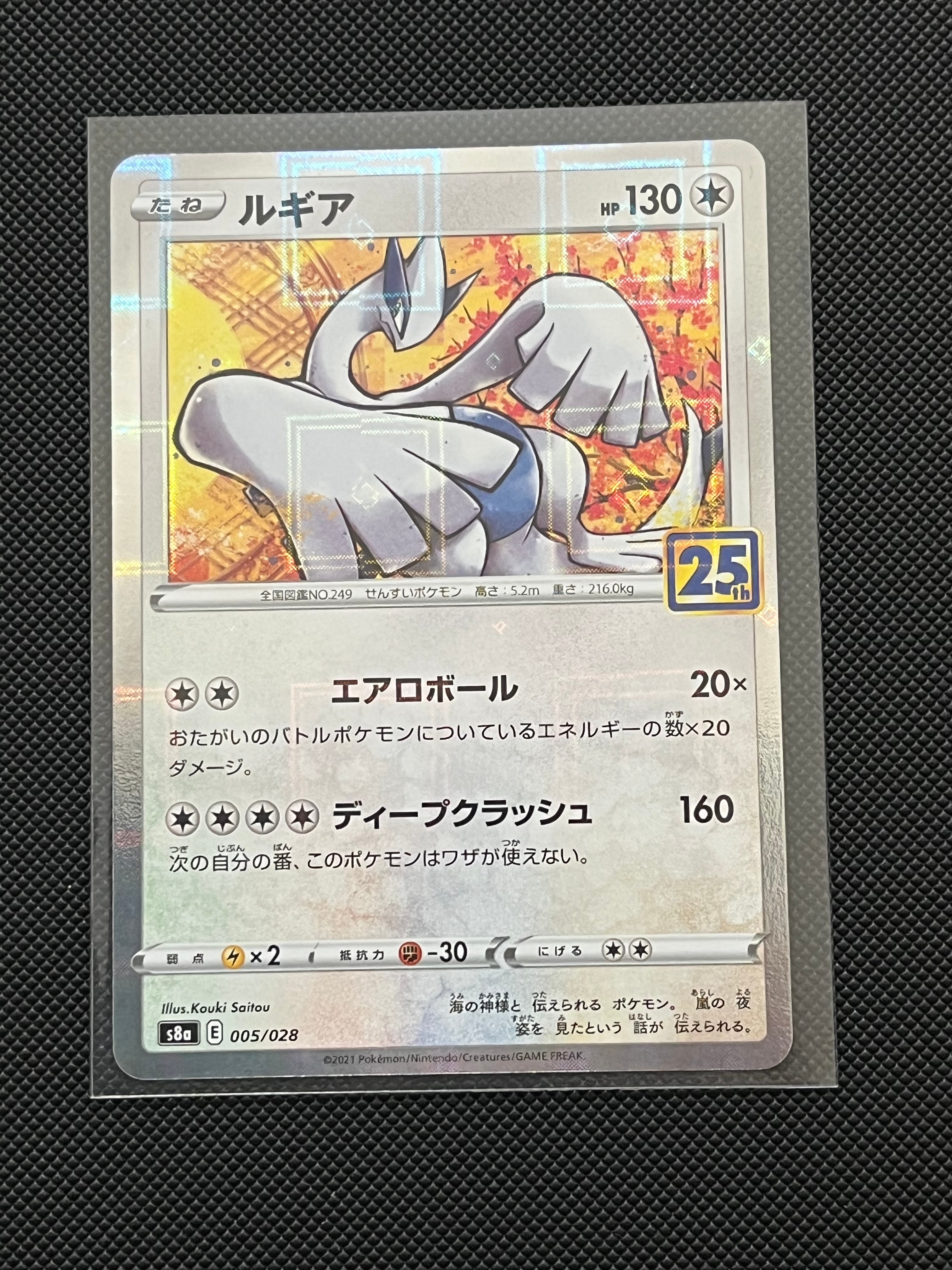 【PSA10】ルギア 25th アニバーサリーコレクション 2連番】ルギア ホウオウ 25th スクエアミラー リバホロ PSA10 - メルカリ
