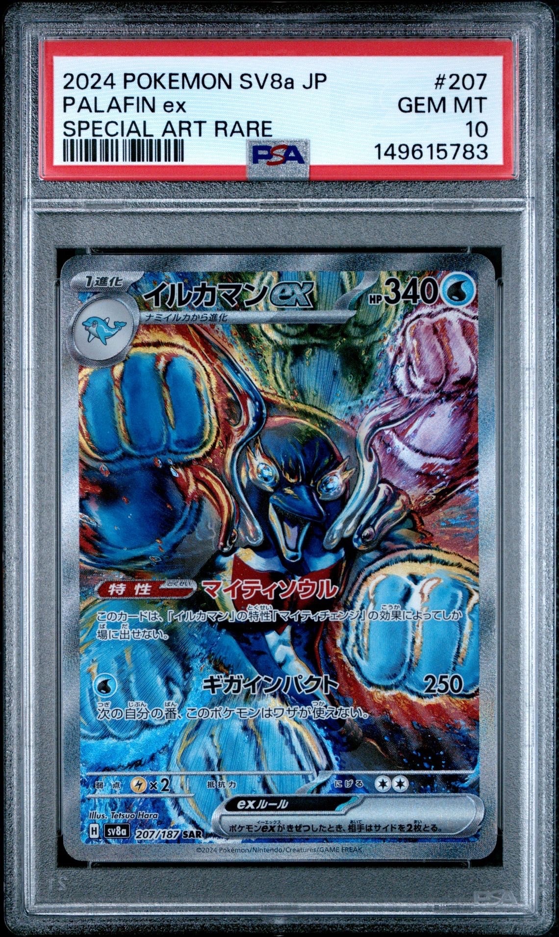 ミュウ AR[s12a 183/172](ハイクラスパック「VSTARユニバース」)の新品
