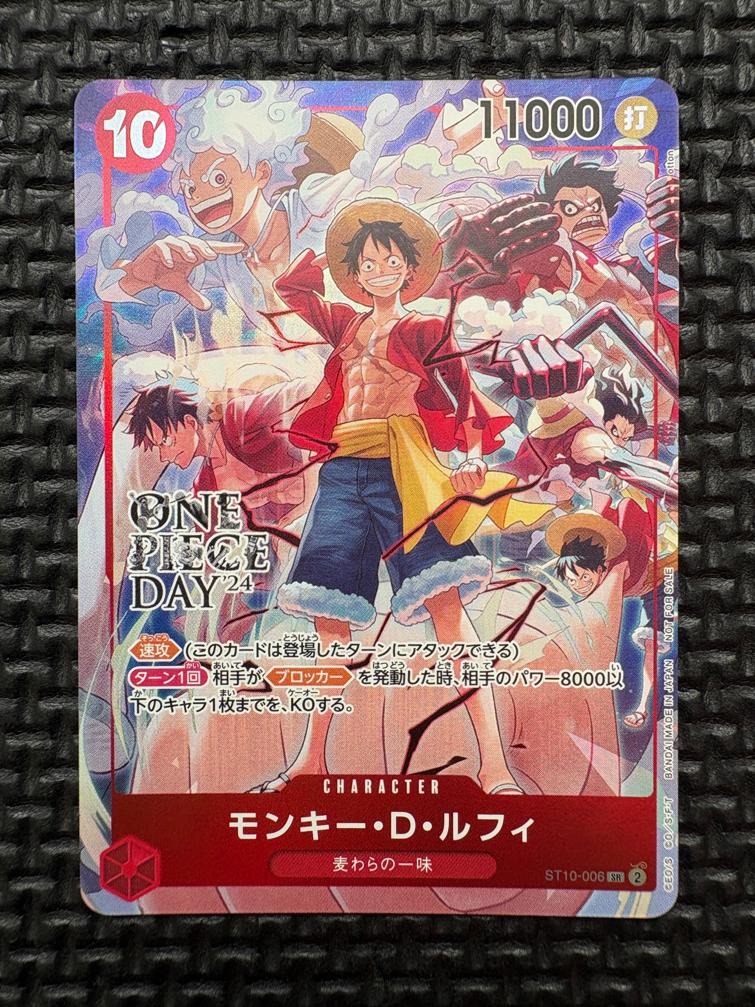 モンキー・D・ルフィ SR [ST10-006](プロモーションカード「ONE PIECE