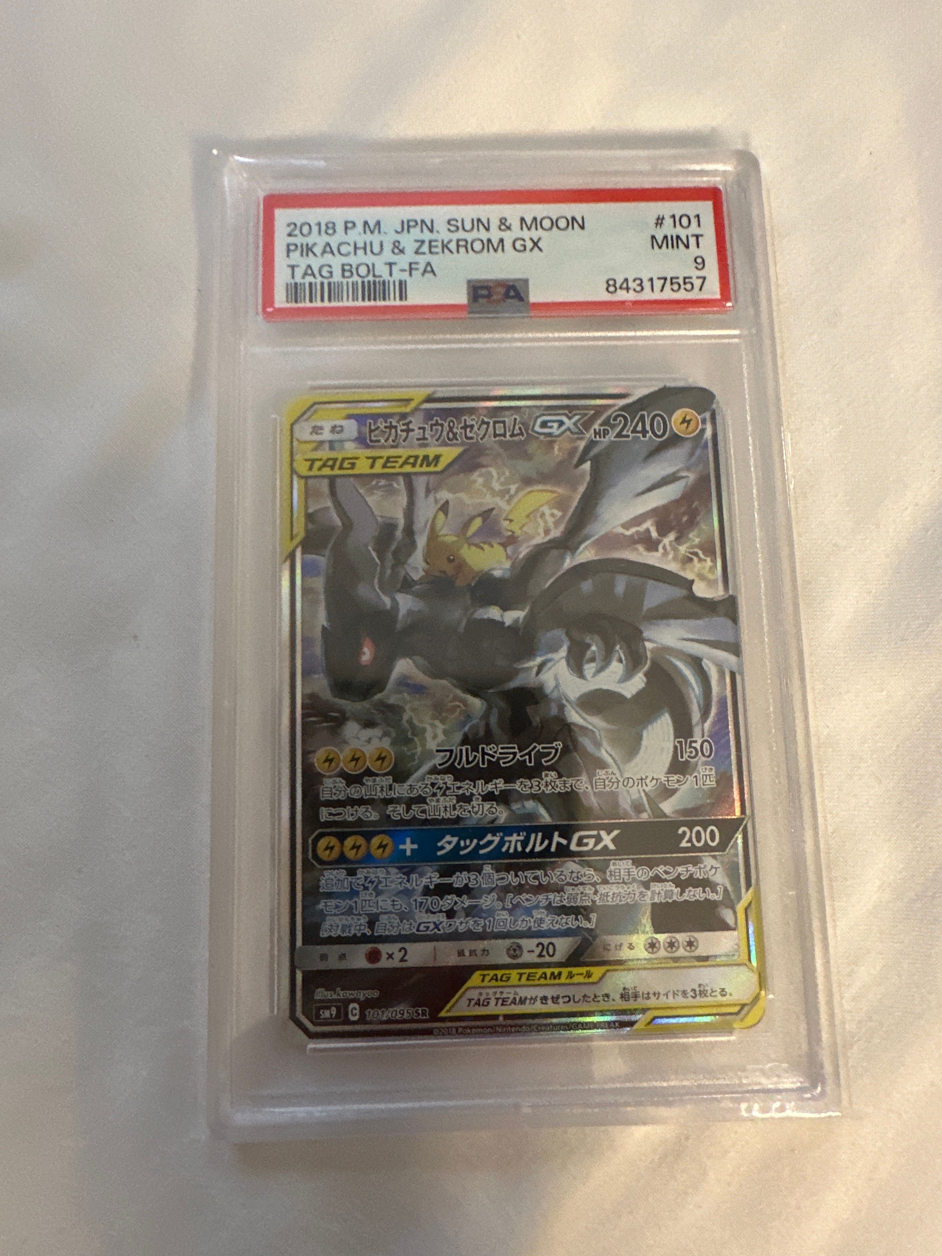 ピカチュウ&ゼクロムGX SR: SA [SM9 101/095](拡張パック「タッグボルト」)