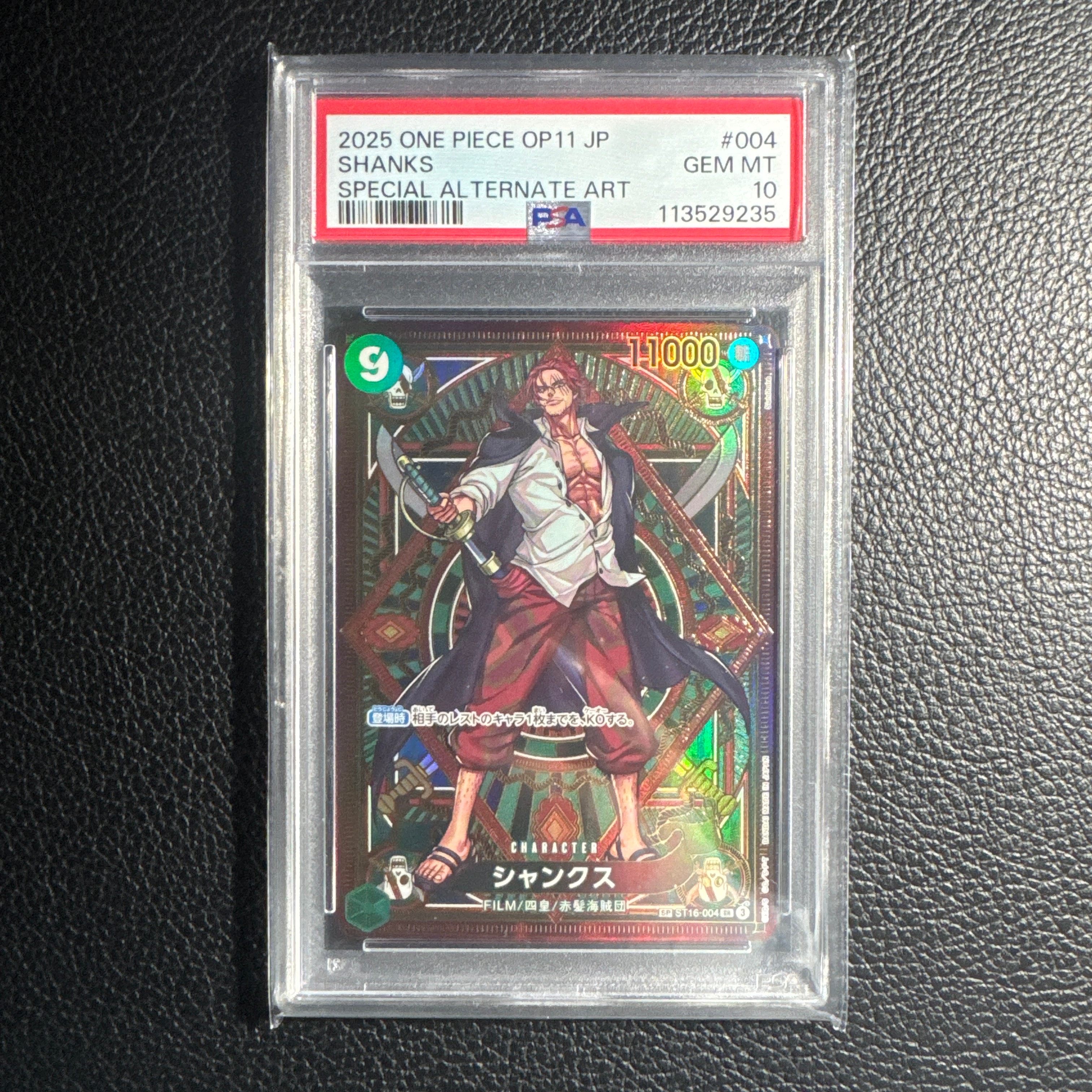 PSA10】シャンクス SR-SPC [ST16-004](ブースターパック「神速の拳
