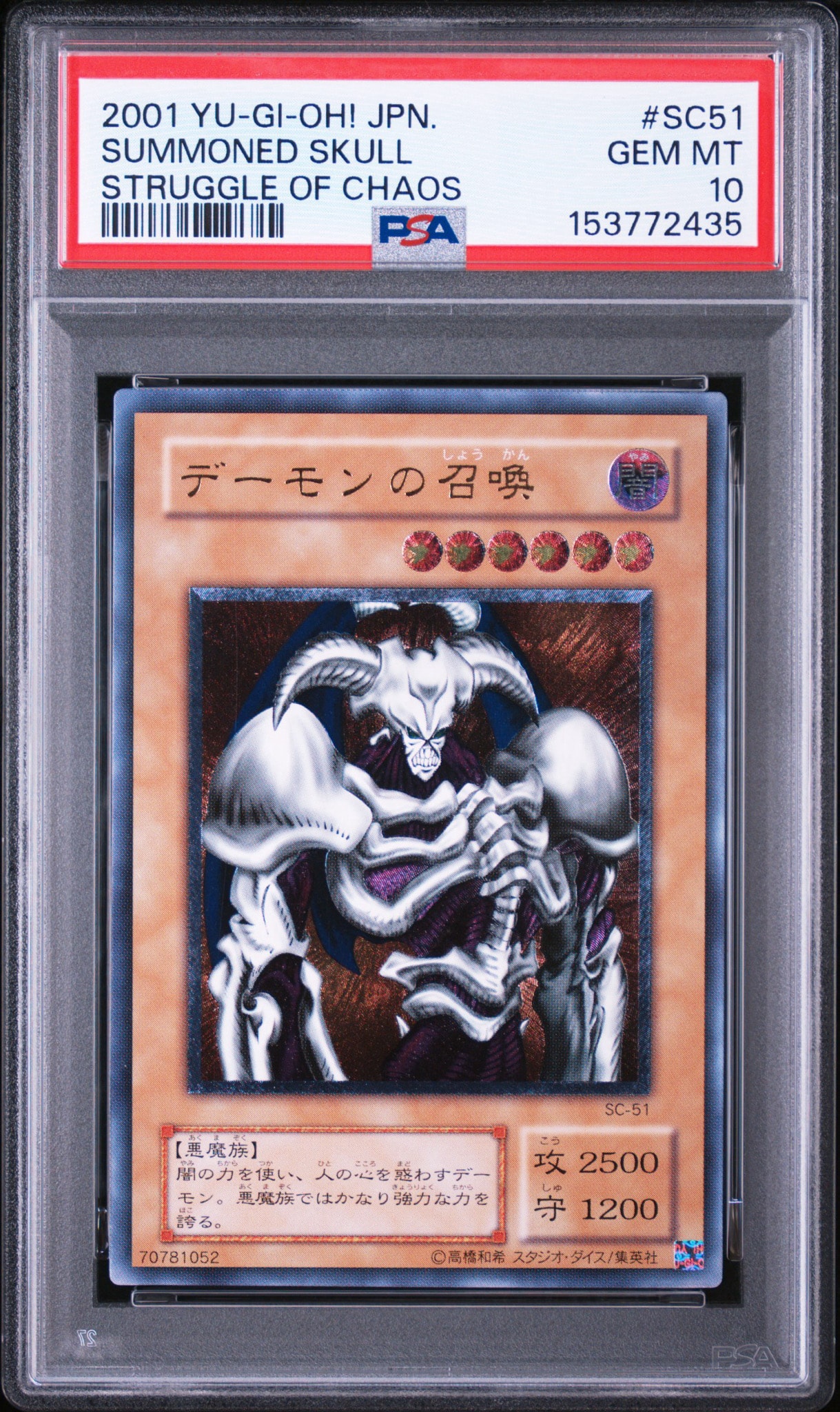 PSA10】デーモンの召喚 UL [SC-51](ストラグル・オブ・カオス 闇を制