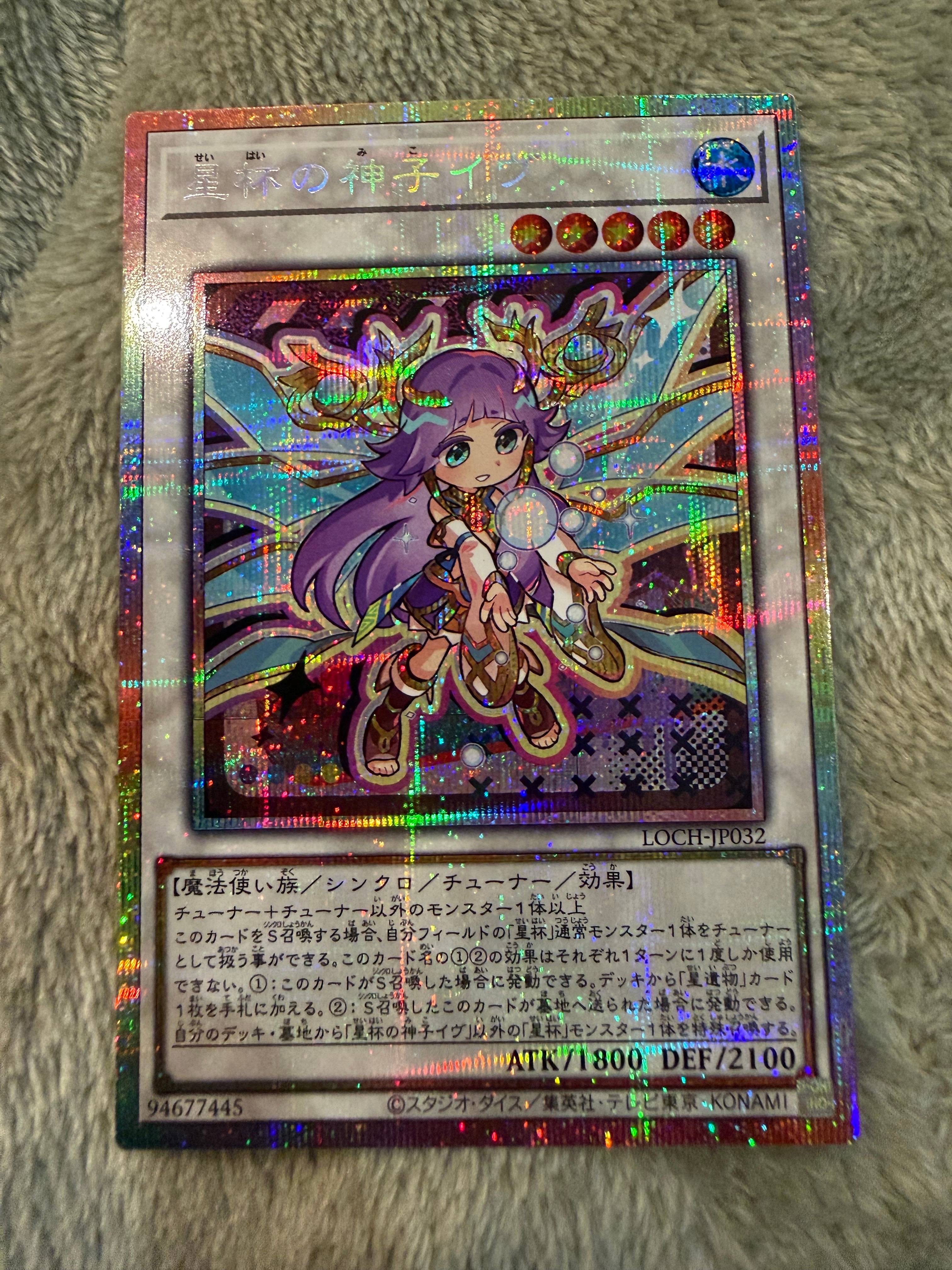 星杯の神子イヴ PSE [LOCH-JP032](リミットオーバーコレクション ザ ヒーローズ)