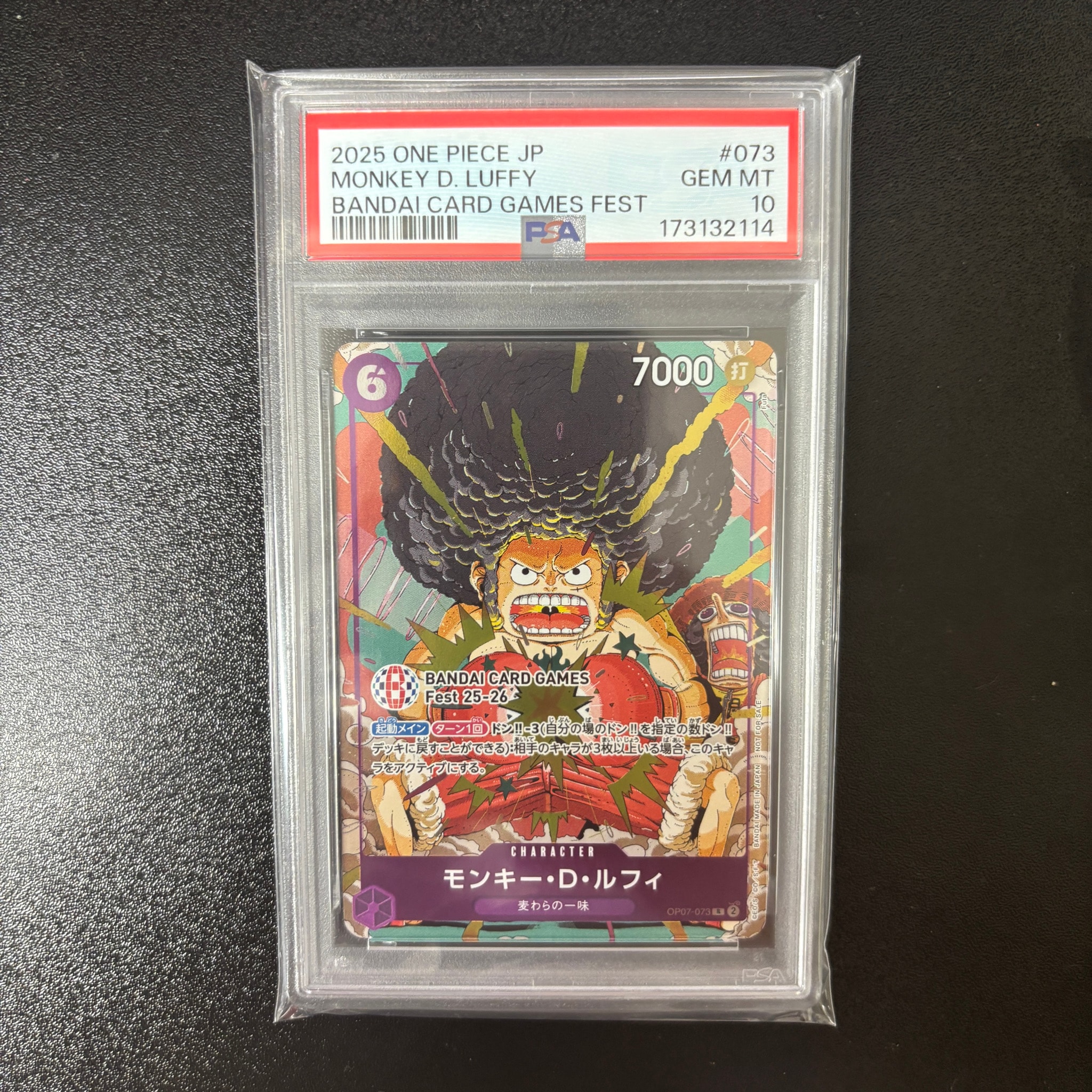 モンキー・D・ルフィ R :来場記念品 [OP07-073](プロモーションカード「バンダイカードゲームズフェスト 25-26 イン 東京」)