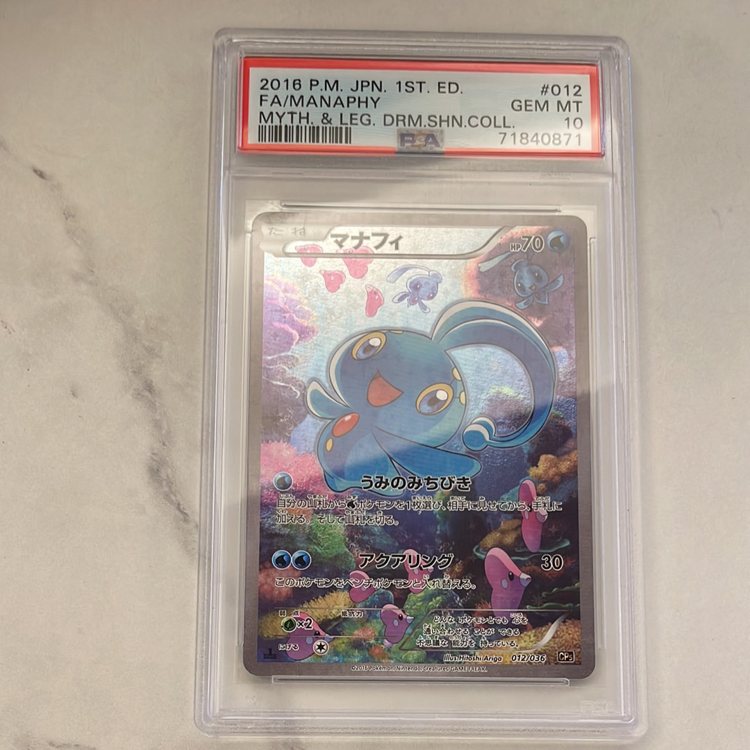 PSA10】マナフィ :1ED [CP5 012/036](コンセプトパック 「幻・伝説