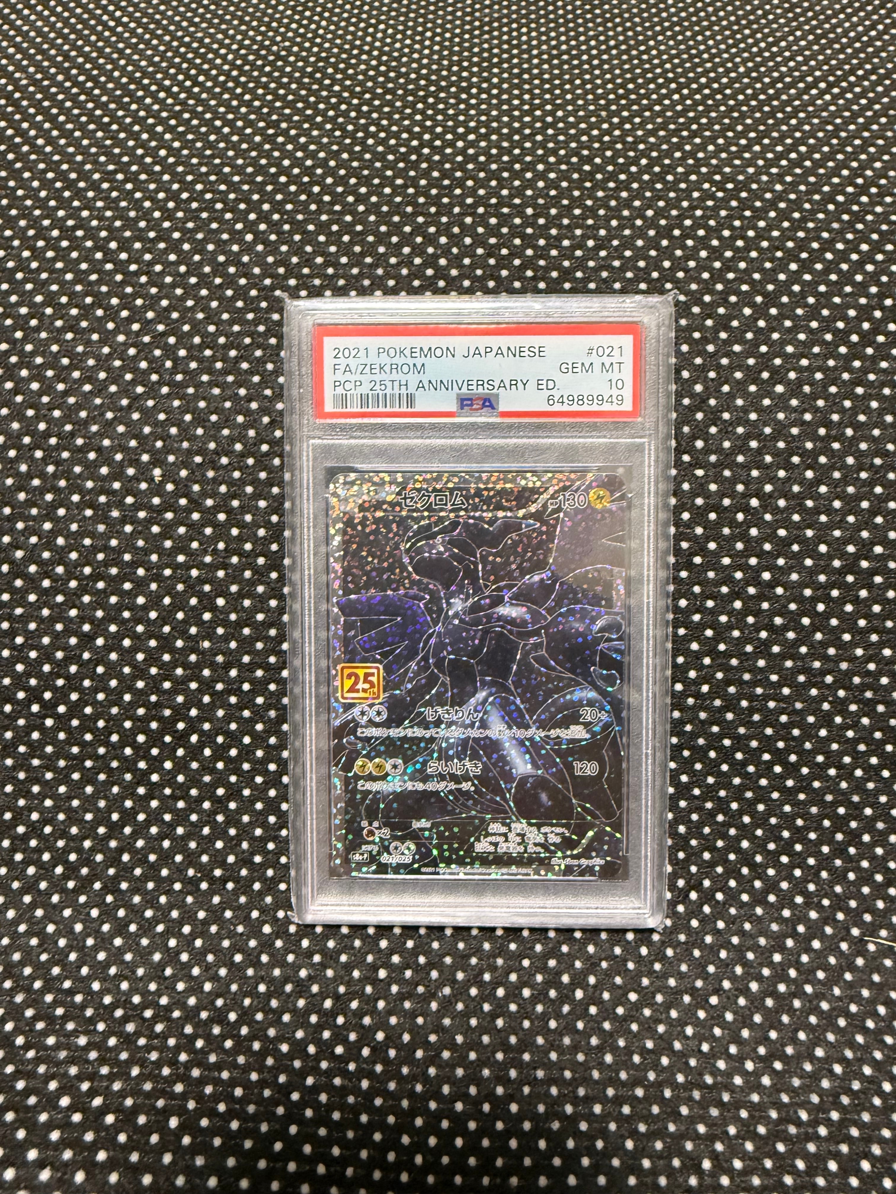 ゼクロム: プロモ[S8a-P 021/025](プロモカードパック 25th ANNIVERSARY edition) 