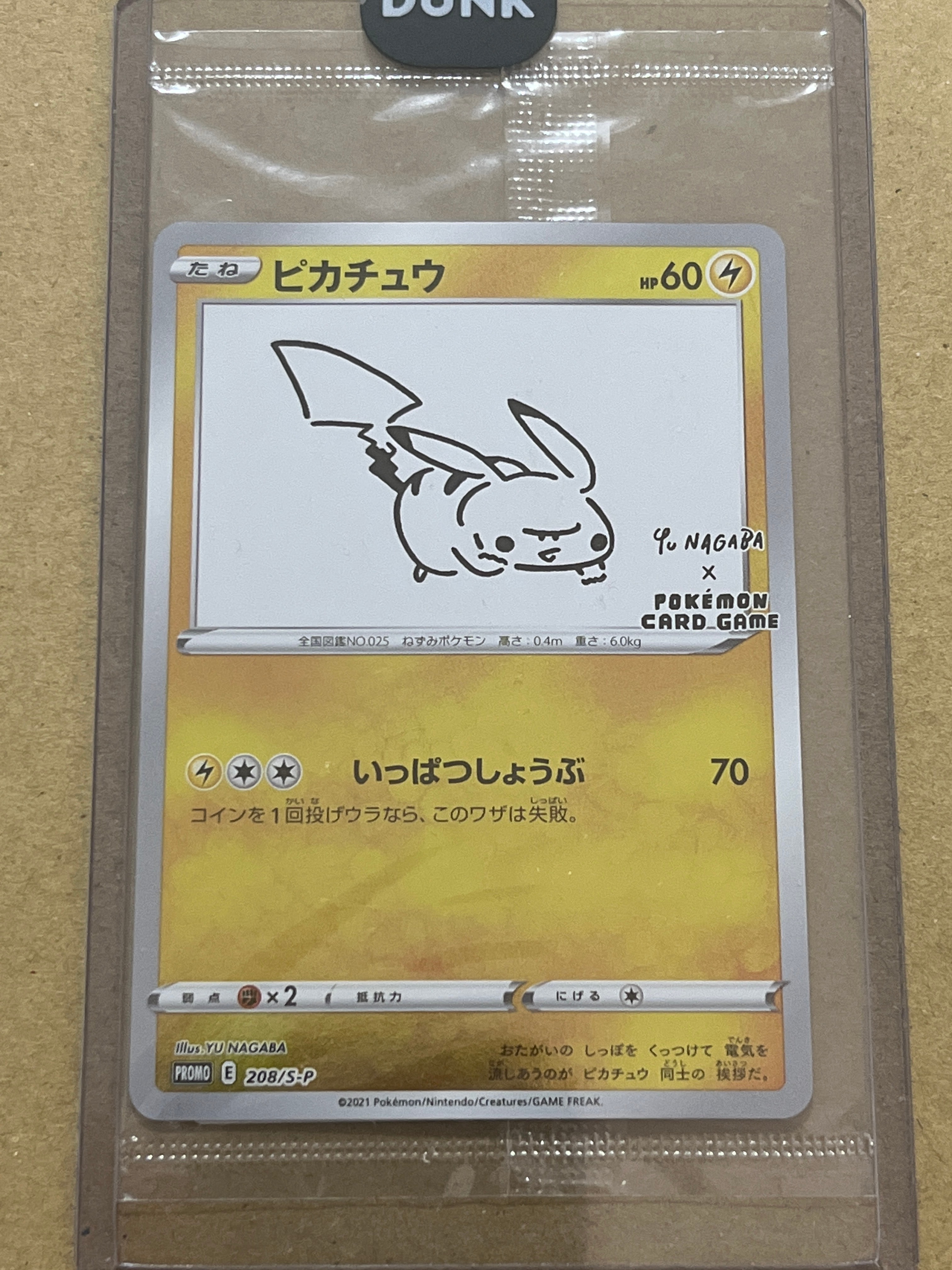 ピカチュウ:プロモ [S-P 208](「YU NAGABA×ポケモンカードゲーム」プロモーションカード「S-P」)