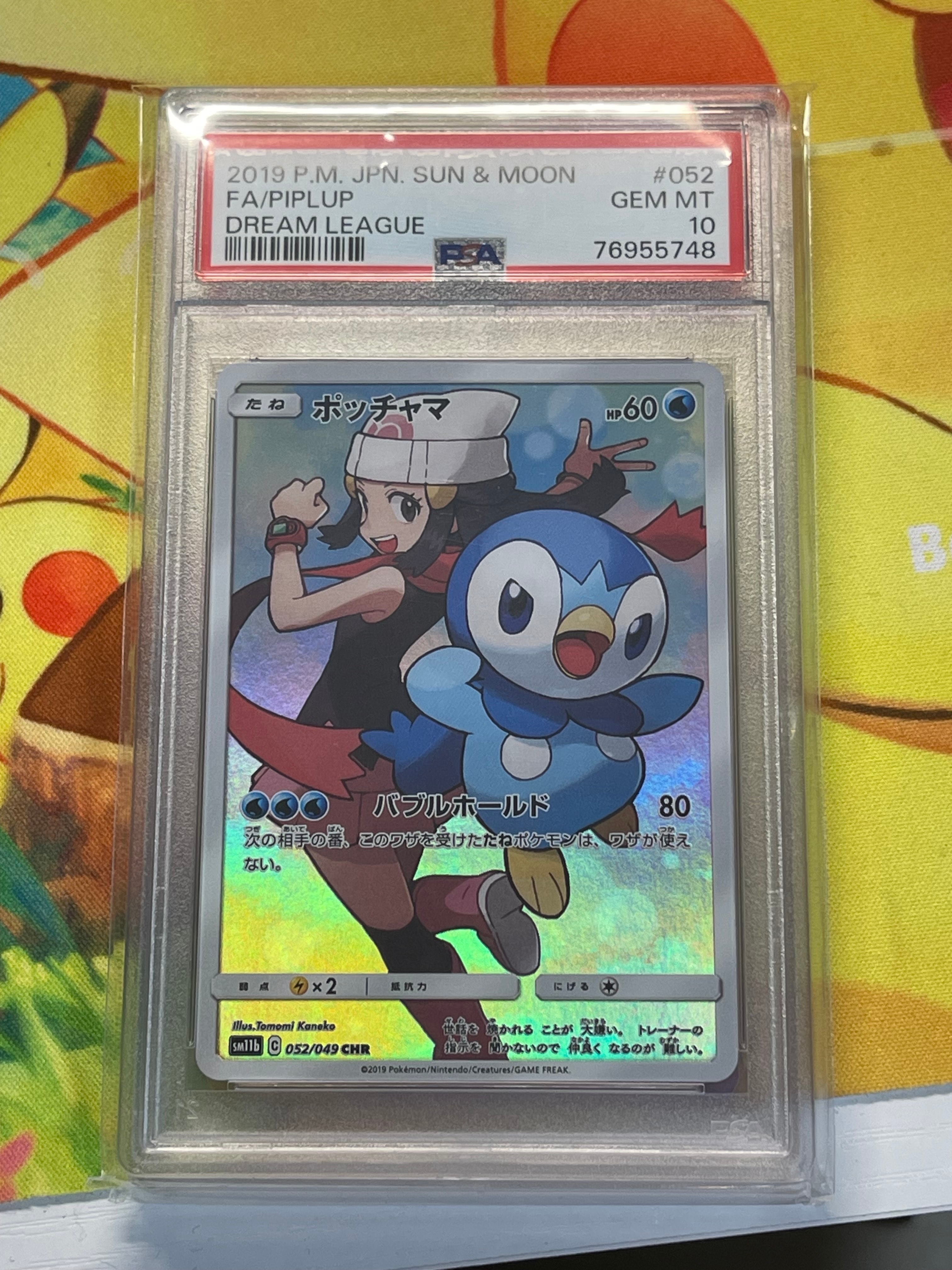 PSA10】ポッチャマ CHR[sm11b 052/049](強化拡張パック「ドリーム