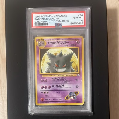 psa9 ナツメのゲンガーLV.42 旧裏 PMCG No.094 ポケモンジム ナツメの psa9 ナツメのゲンガーLV.42 旧裏 PMCG No.094 ポケモンジム ナツメの