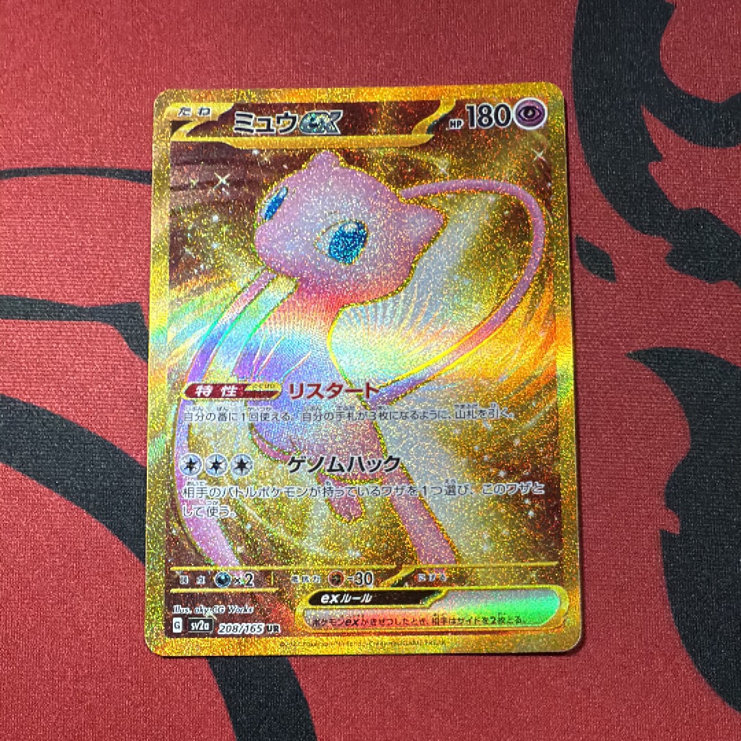 ミュウex UR[SV2a 208/165](強化拡張パック「ポケモンカード151」)