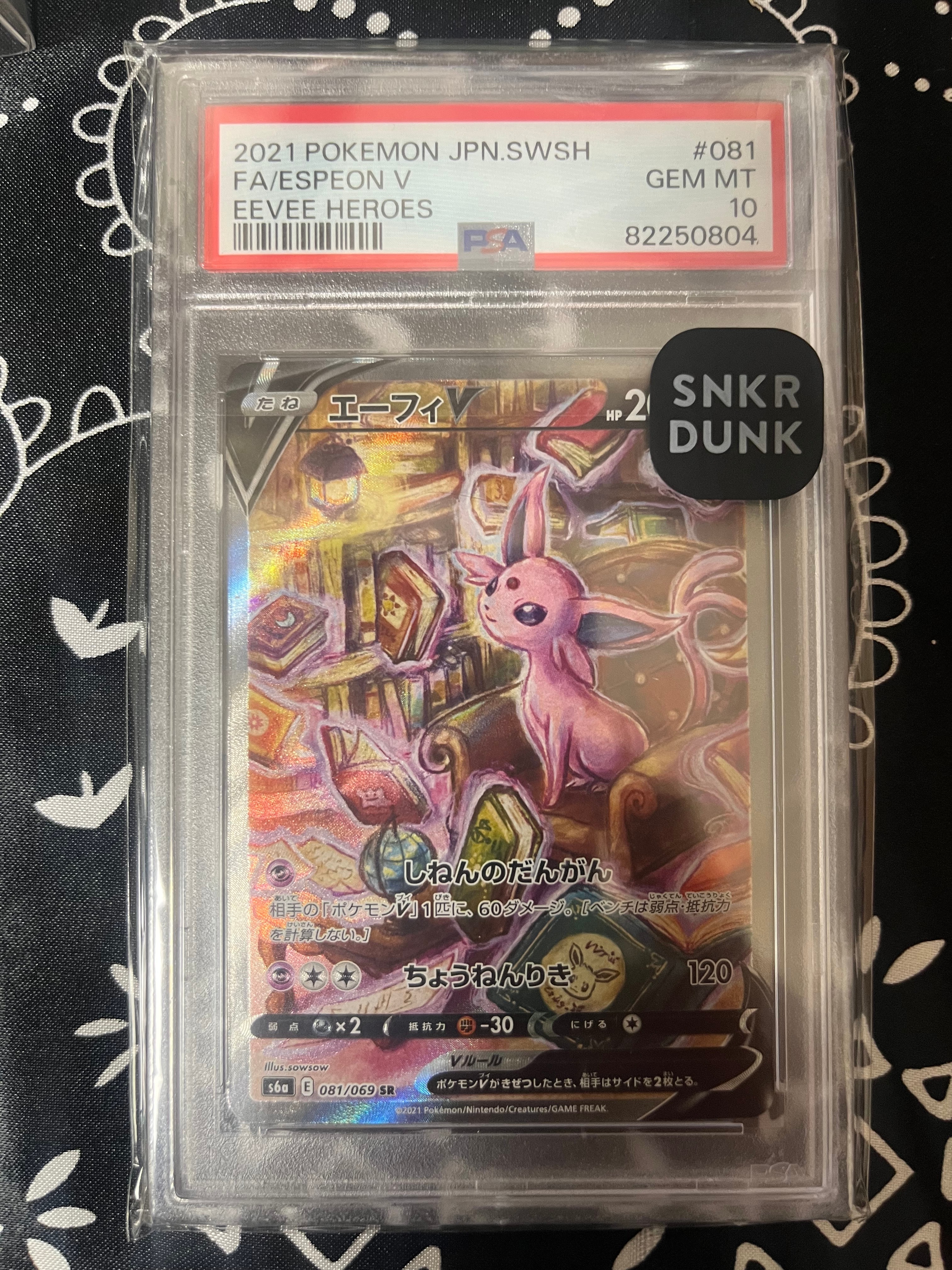 h*u様 【PSA10】エーフィV SR S6a イーブイヒーローズ 081/0 エーフィ V SR PSA10 イーブイヒーローズ 081/069 - メルカリ