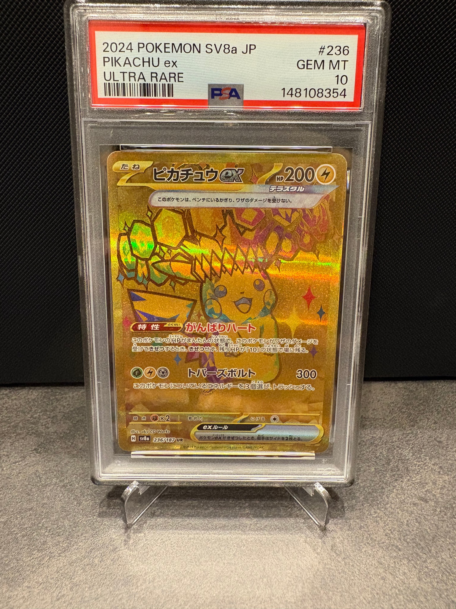 PSA10】ピカチュウex UR [SV8a 236/187](ハイクラスパック「テラスタル