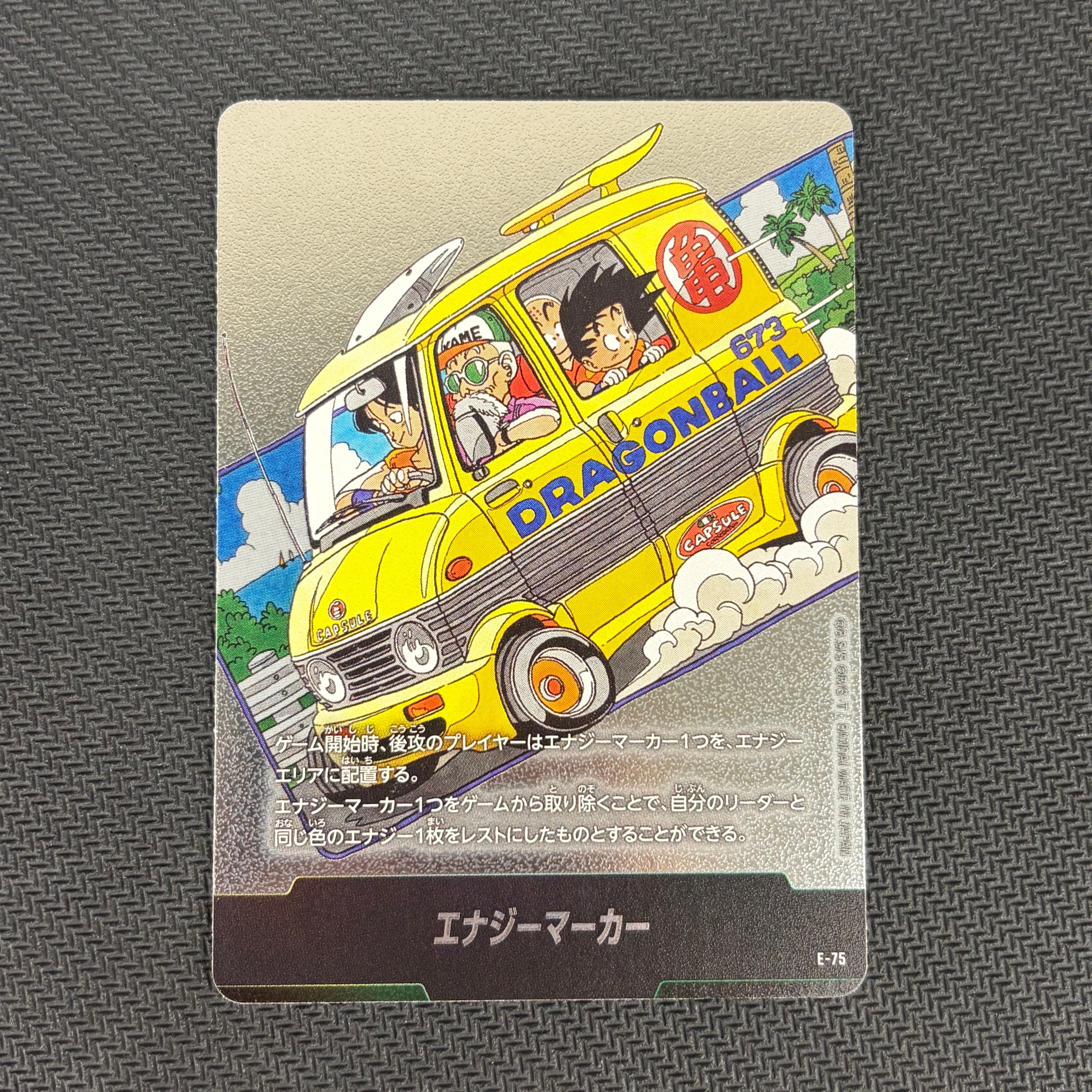 他鑑定品】エナジーマーカー [E-75](フュージョンワールド「MANGA