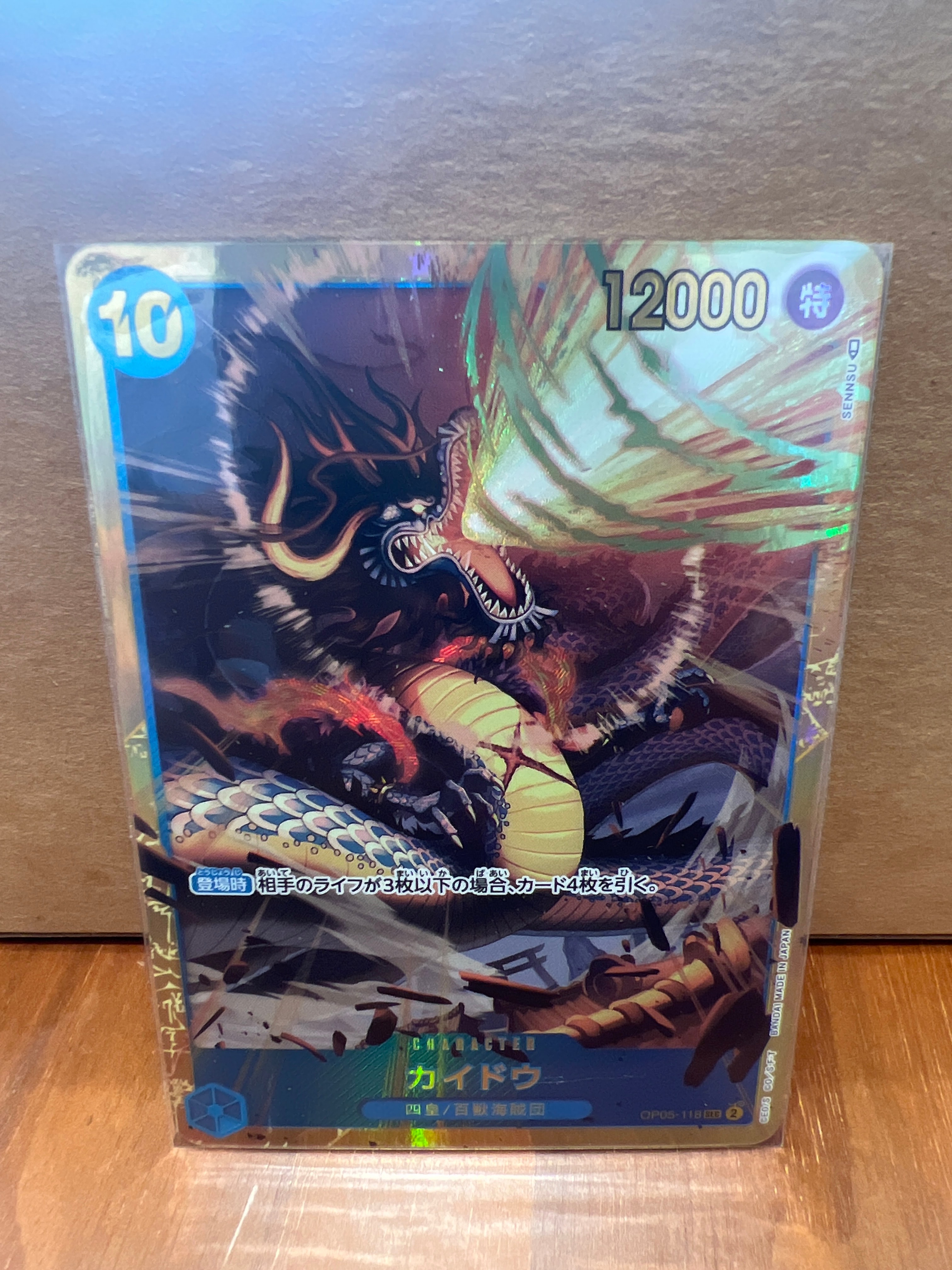 Kaido SEC [OP05-118] (Booster Pack Awakening of the New Era)