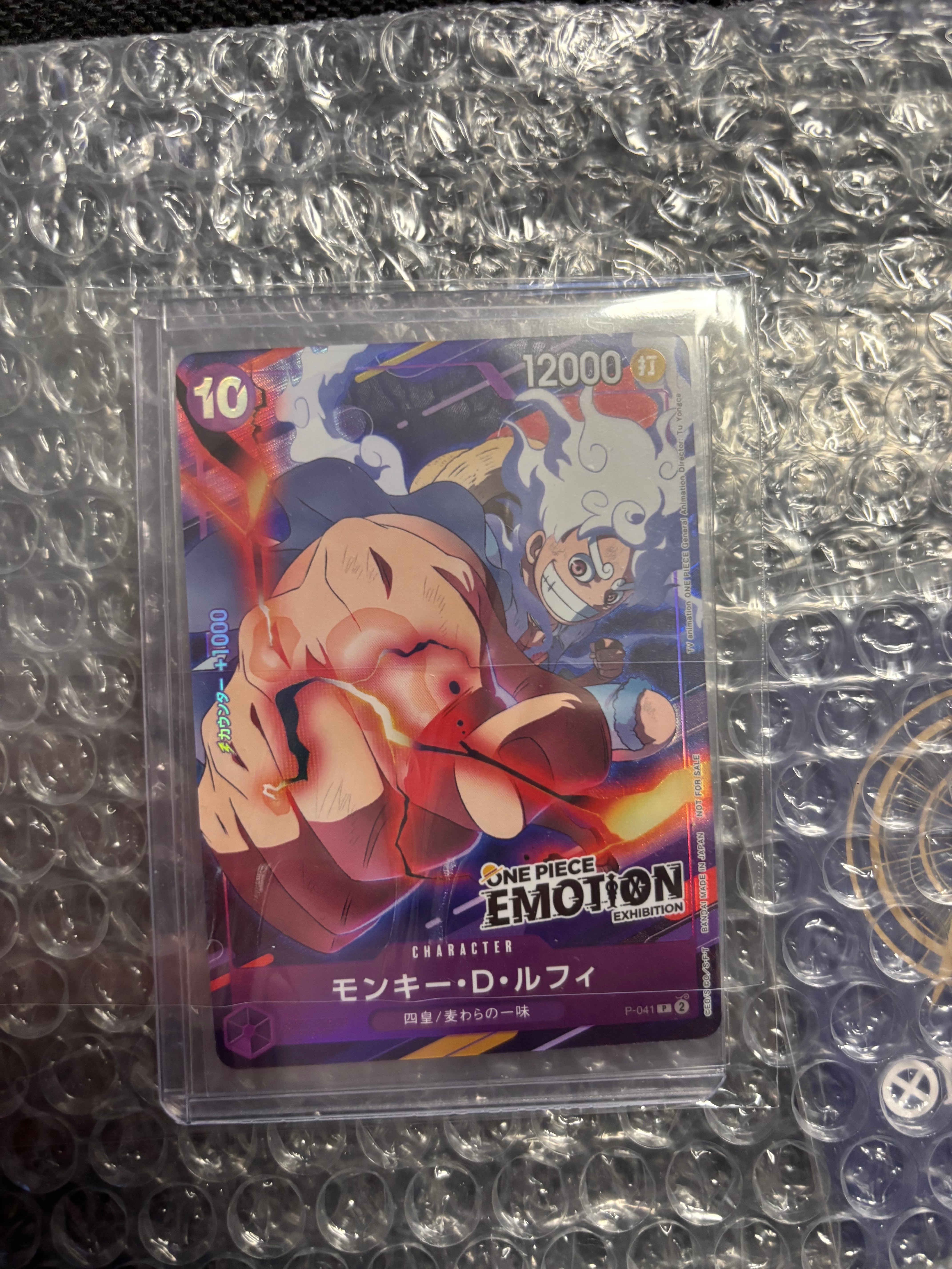 モンキー・D・ルフィ P [P-041](プロモーションカード「ONE PIECE EMOTION」)