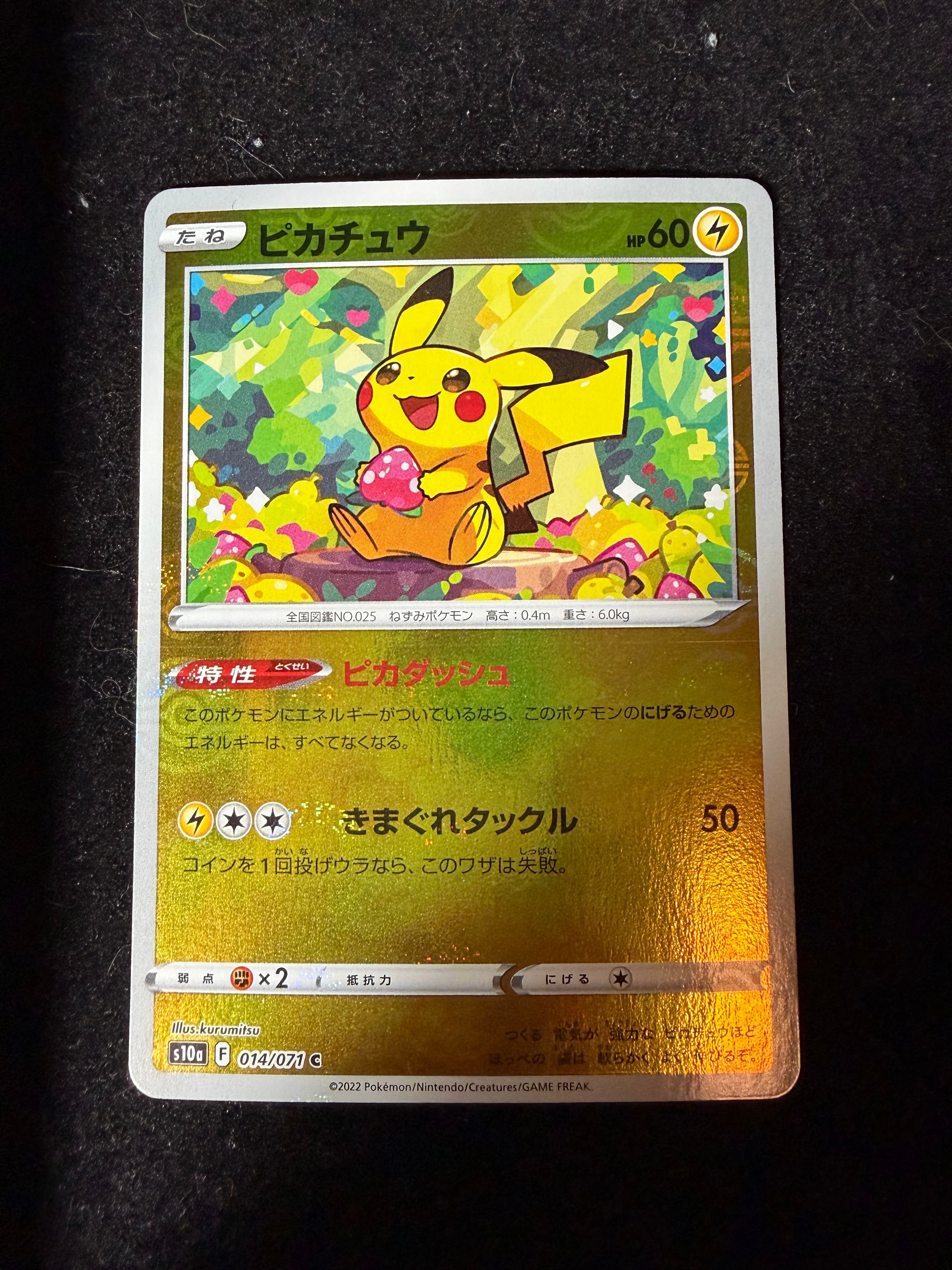 PSA10】勝利のメダル: プロモ[L-P 033/L-P](プロモーションカード「L-P