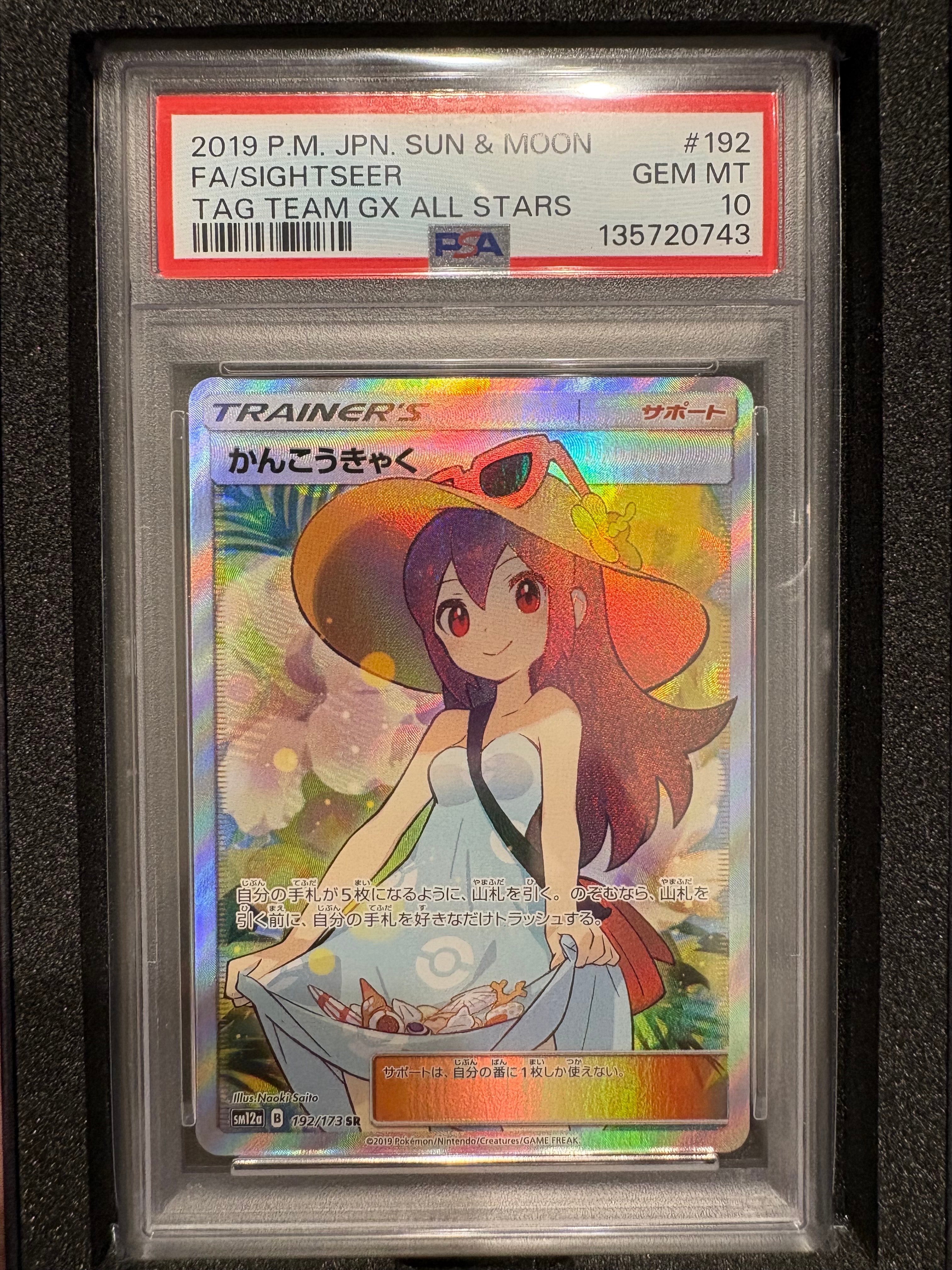 ミュウ エクストラバトルの日: プロモ P [S-P 343](プロモーション