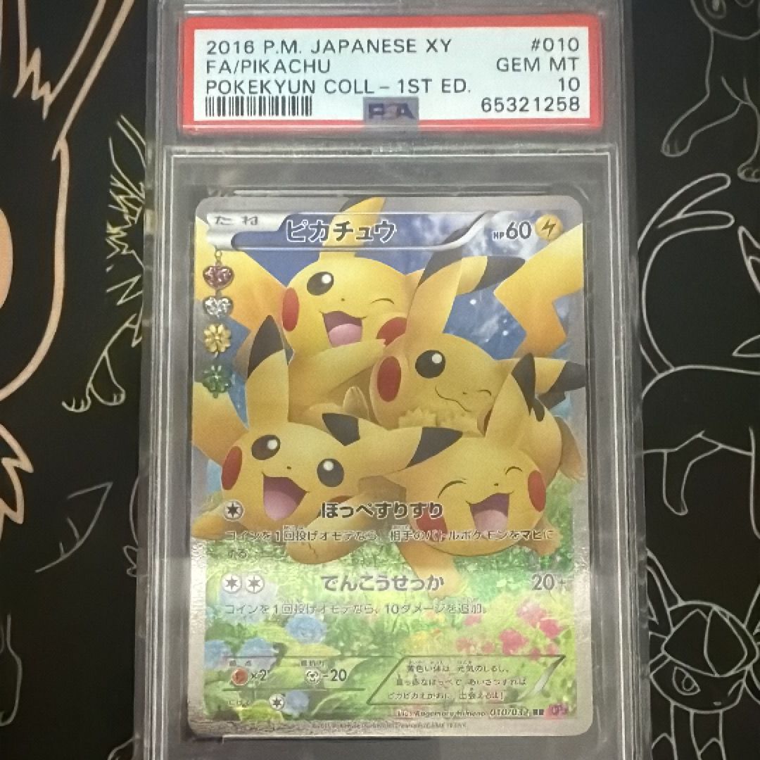 ポケモンカードゲーム Pokekyun Collection Pikachu RR psa9 Pikachu #10 Prices | Pokemon Japanese PokeKyun Collection