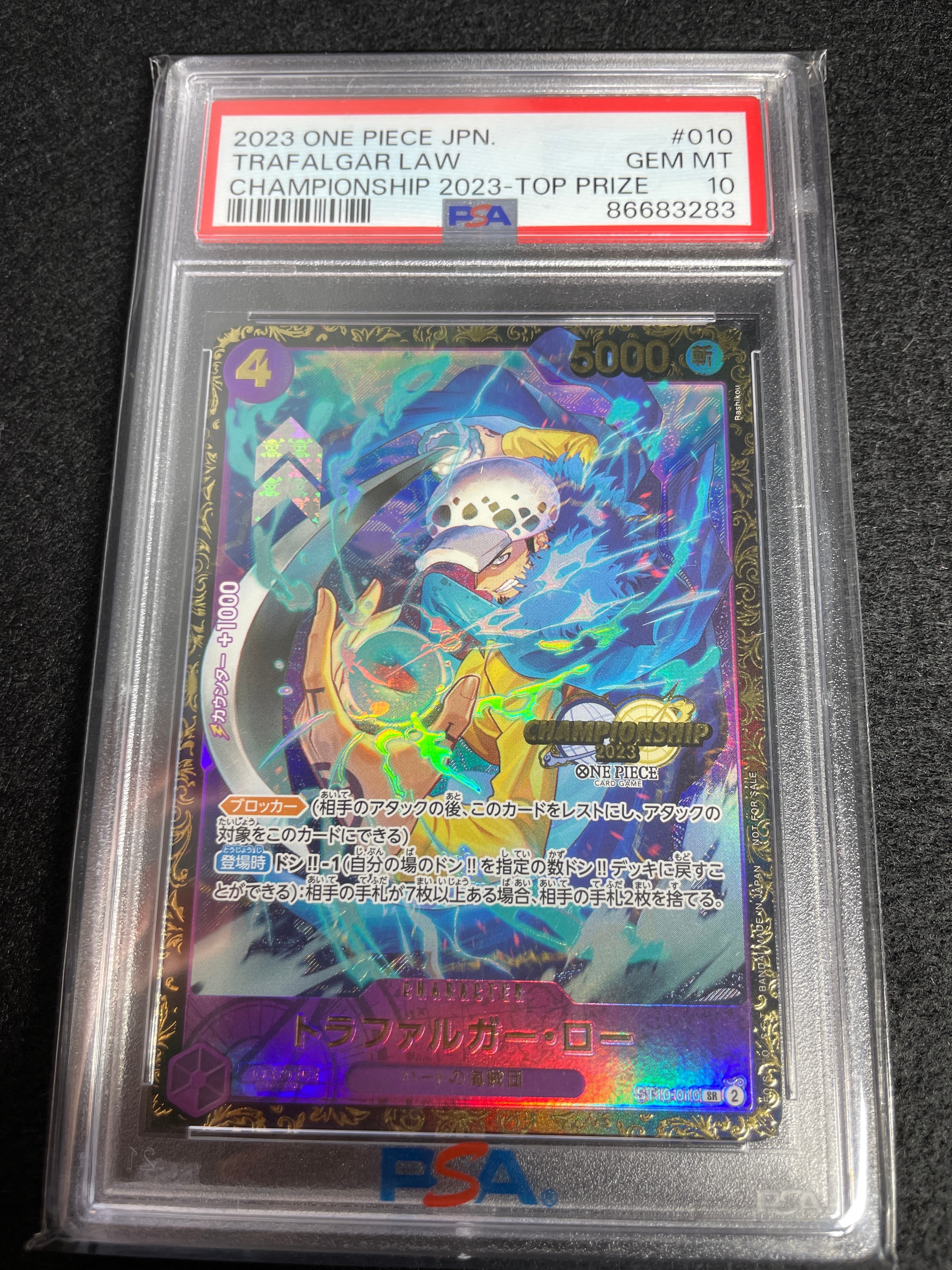 トラファルガー・ロー SR [ST10-010] (チャンピオンシップ 記念品)