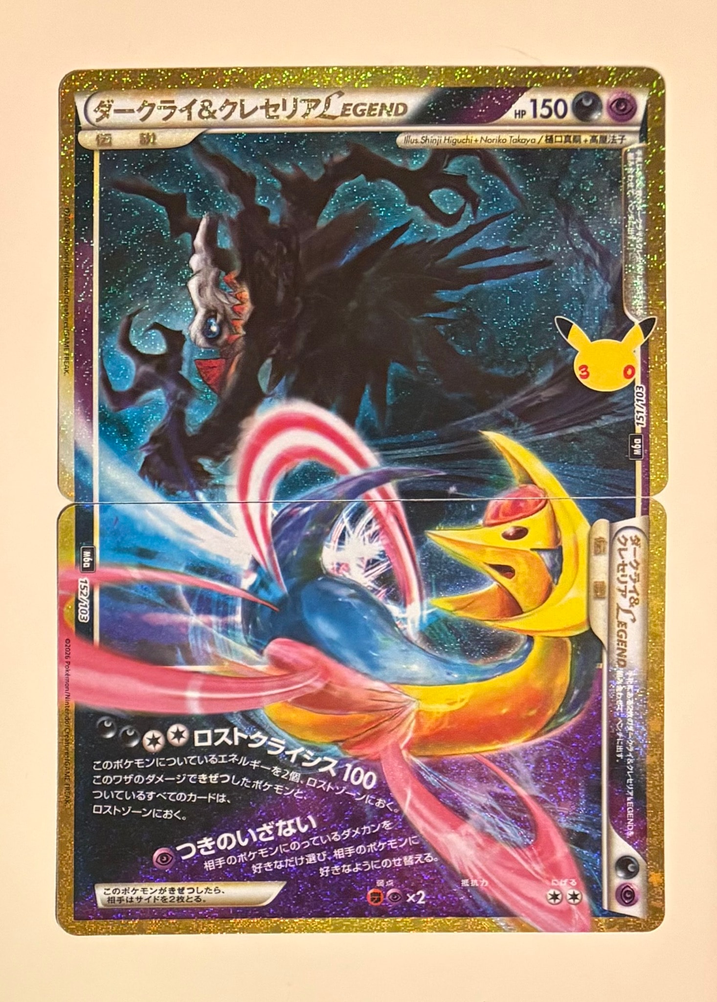 ダークライ&クレセリアLEGEND 2枚セット [M6a 151-152/103](拡張パック「30th CELEBRATION」)