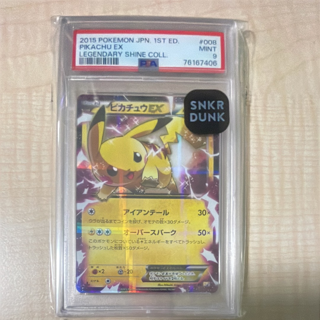 PSA9】ピカチュウEX RR :1ED [CP2 008/027](コンセプトパック「伝説