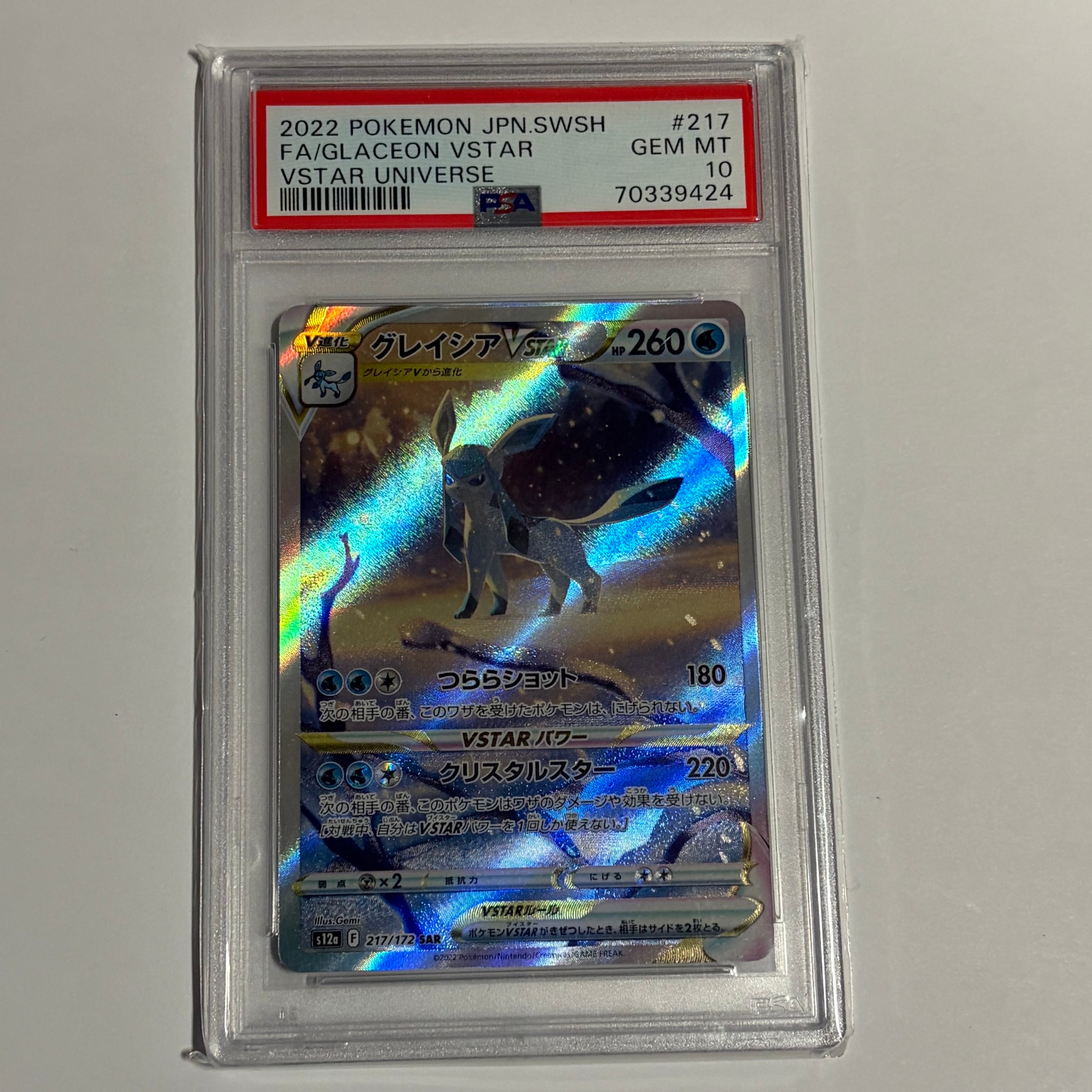 グレイシアVSTAR SAR[s12a 217/172](ハイクラスパック「VSTARユニバース」)