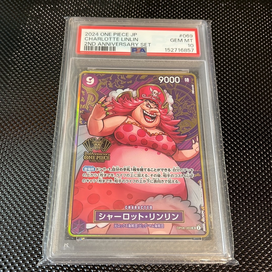 PSA10】シャーロット・リンリン SR [OP08-069](スペシャルグッズセット
