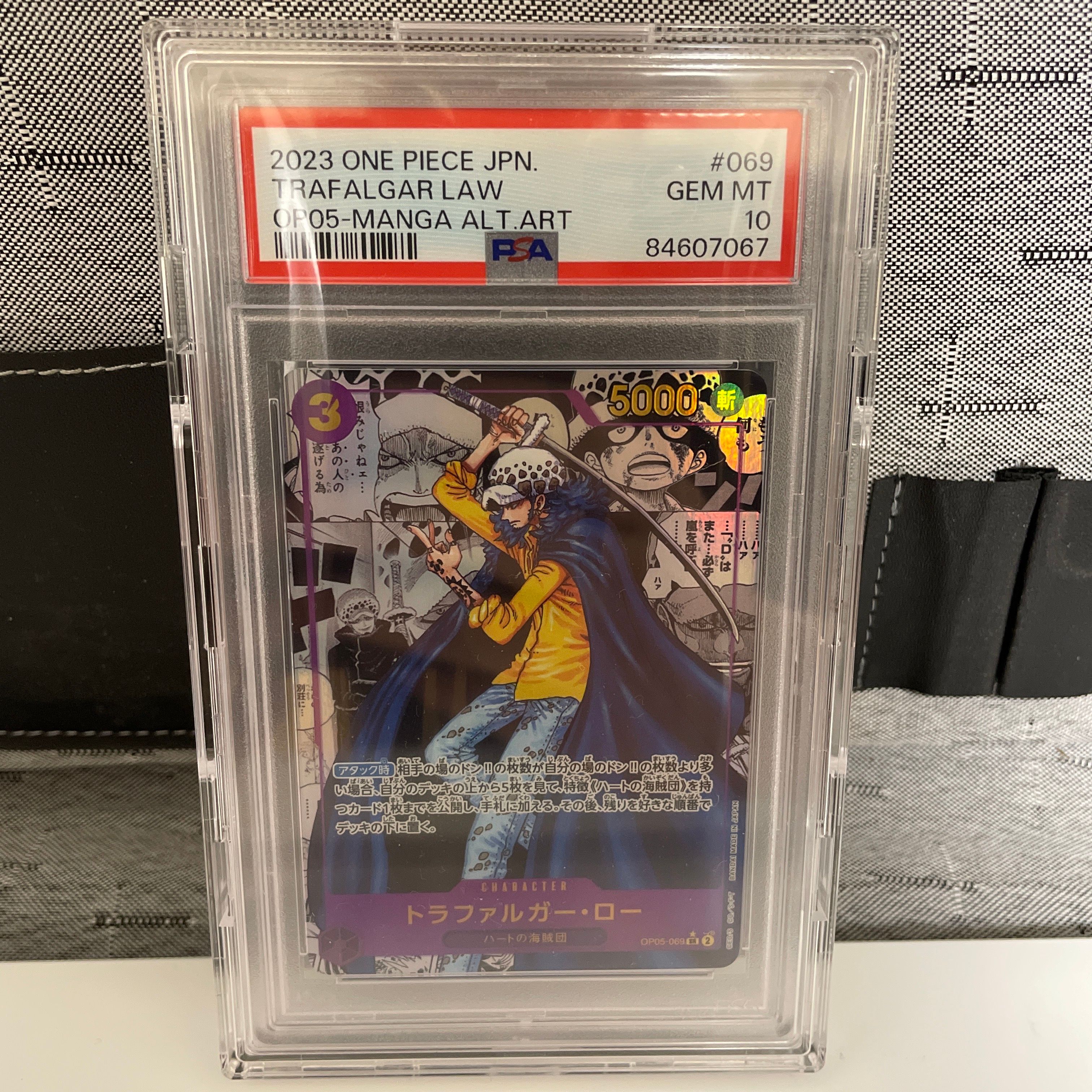 トラファルガー・ロー SR-SP (コミパラ) [OP05-069](ブースターパック「新時代の主役」)