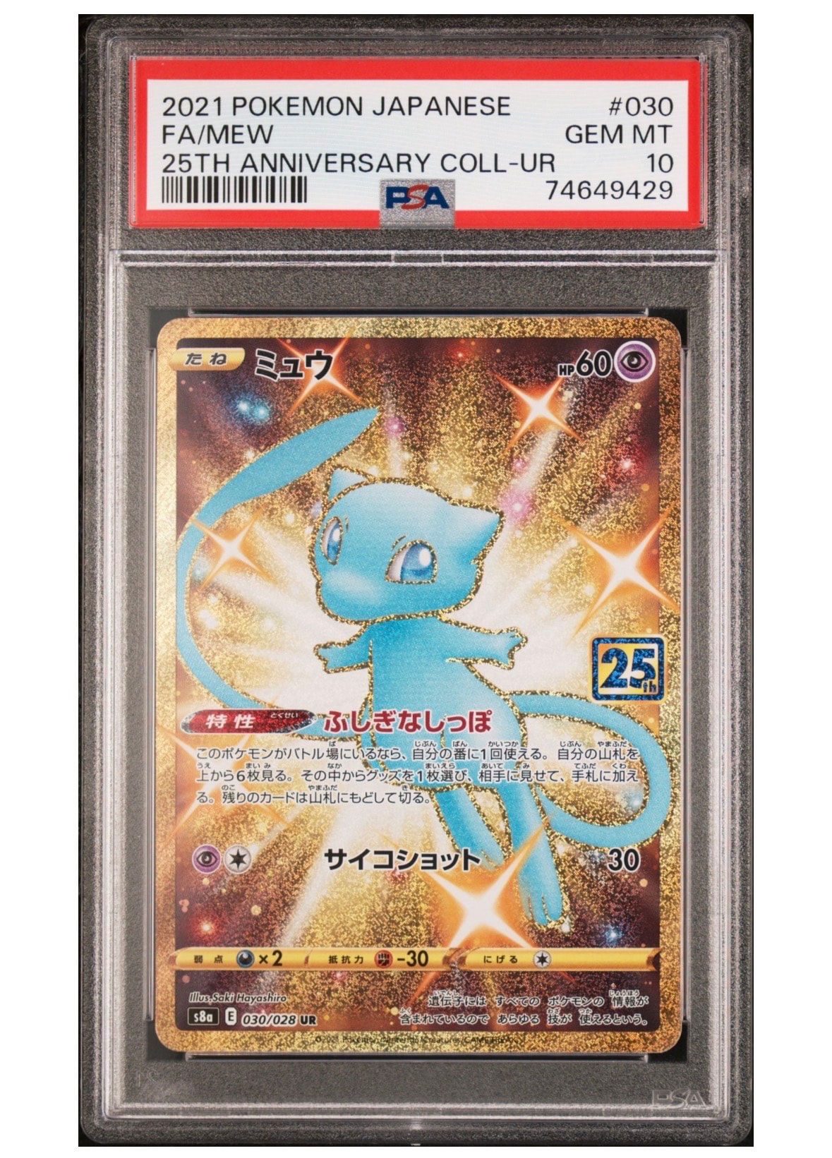 レシラム&リザードンGX UR[SM12a 220/173](ハイクラスパック「TAG TEAM