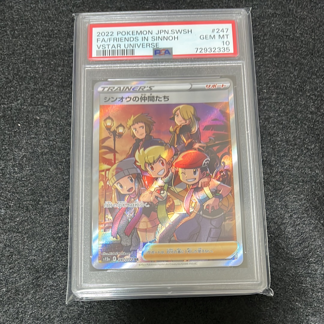 シンオウの仲間たち SR[s12a 247/172](ハイクラスパック「VSTARユニバース」)