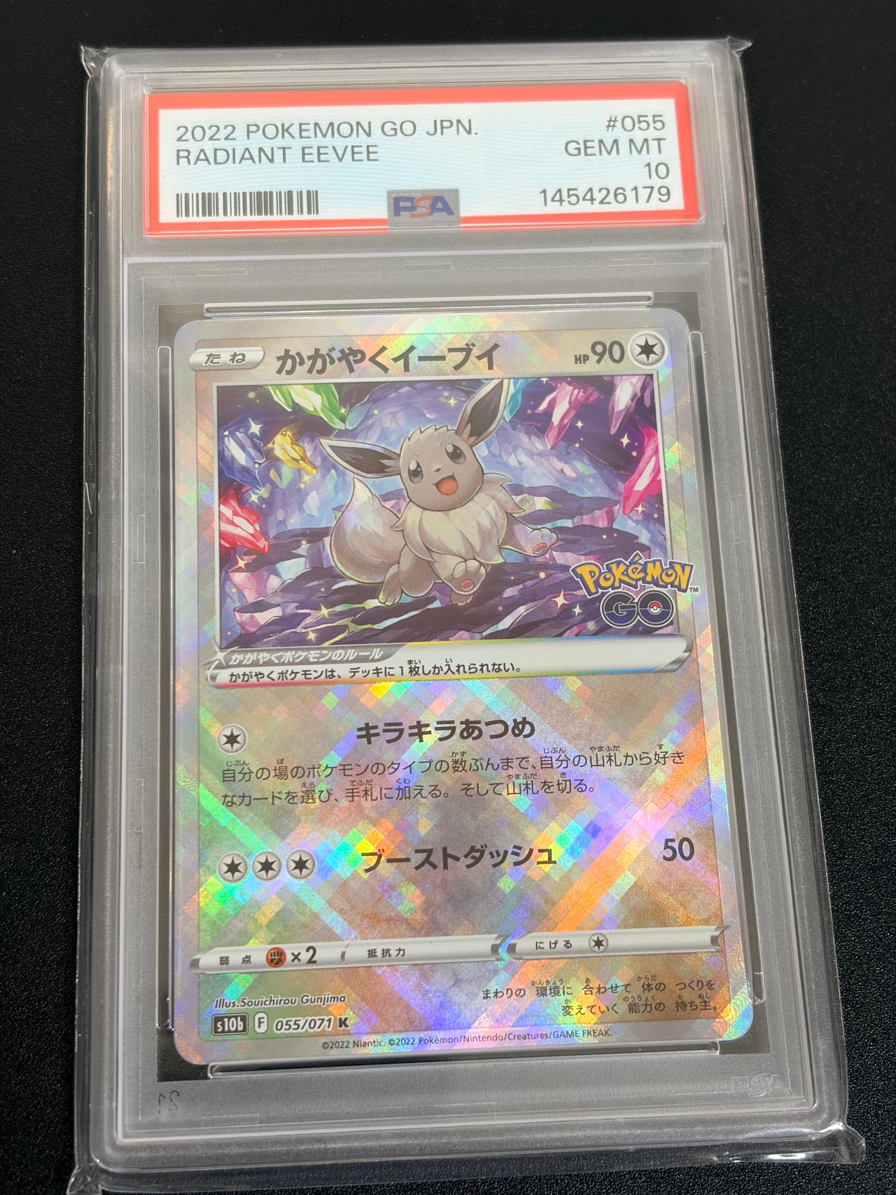 PSA10】かがやくイーブイ K[S10b 055/071](強化拡張パック「Pokemon GO