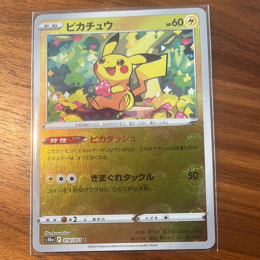 ルギアV SR:SA[s12 110/098](拡張パック「パラダイムトリガー」)の新品
