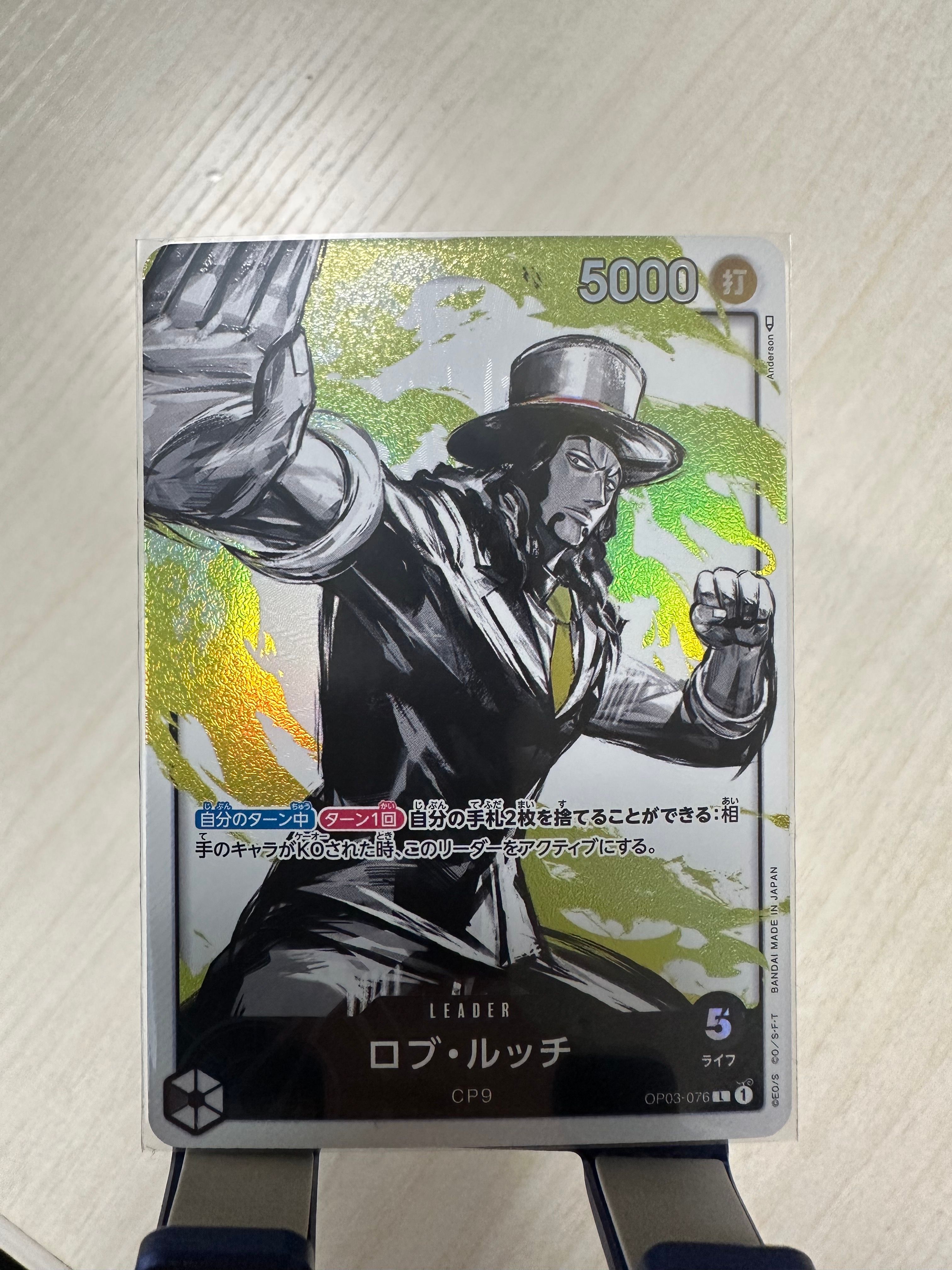 ロブ・ルッチ L-P [OP03-076] (ブースターパック強大な敵)