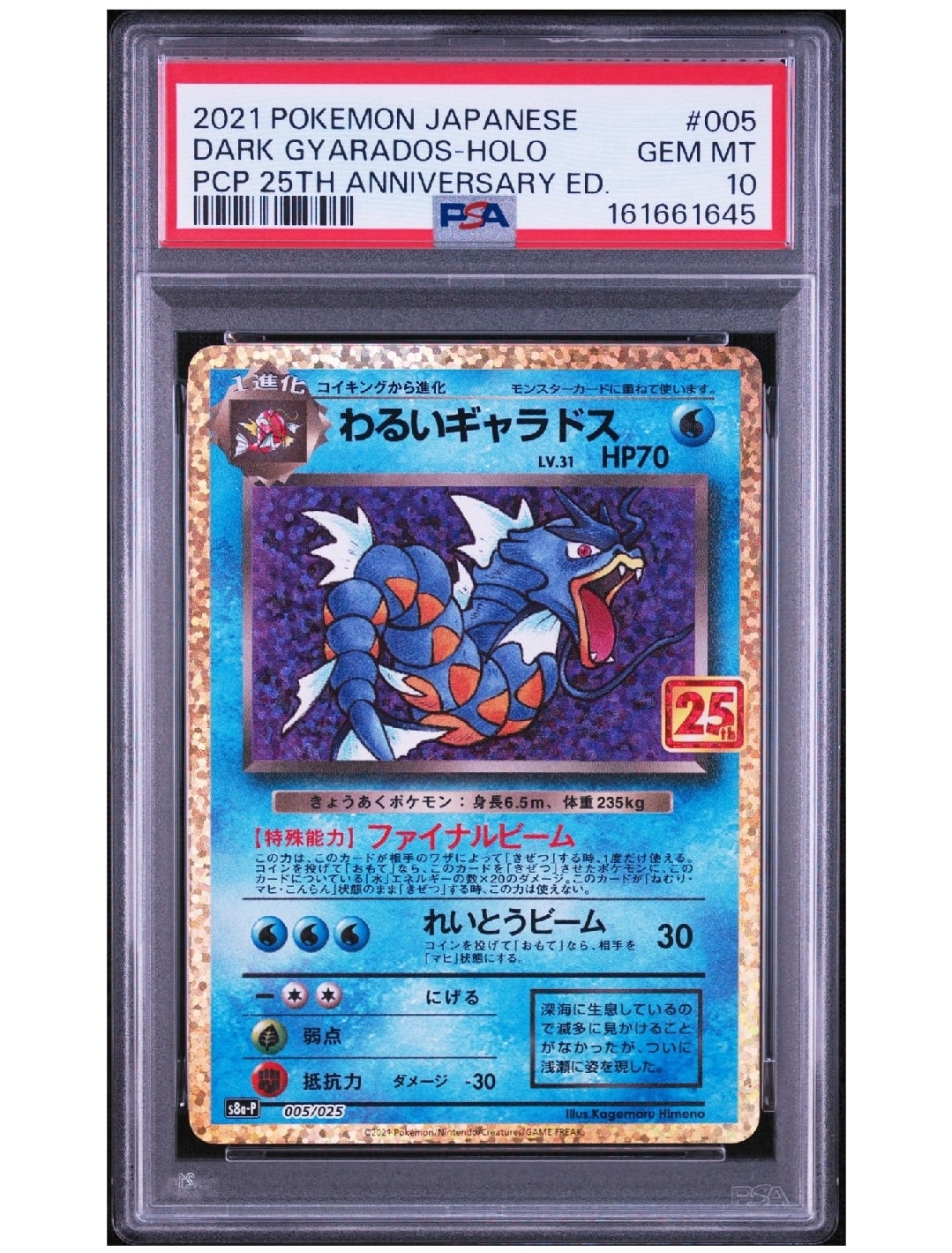 Dark Gyarados