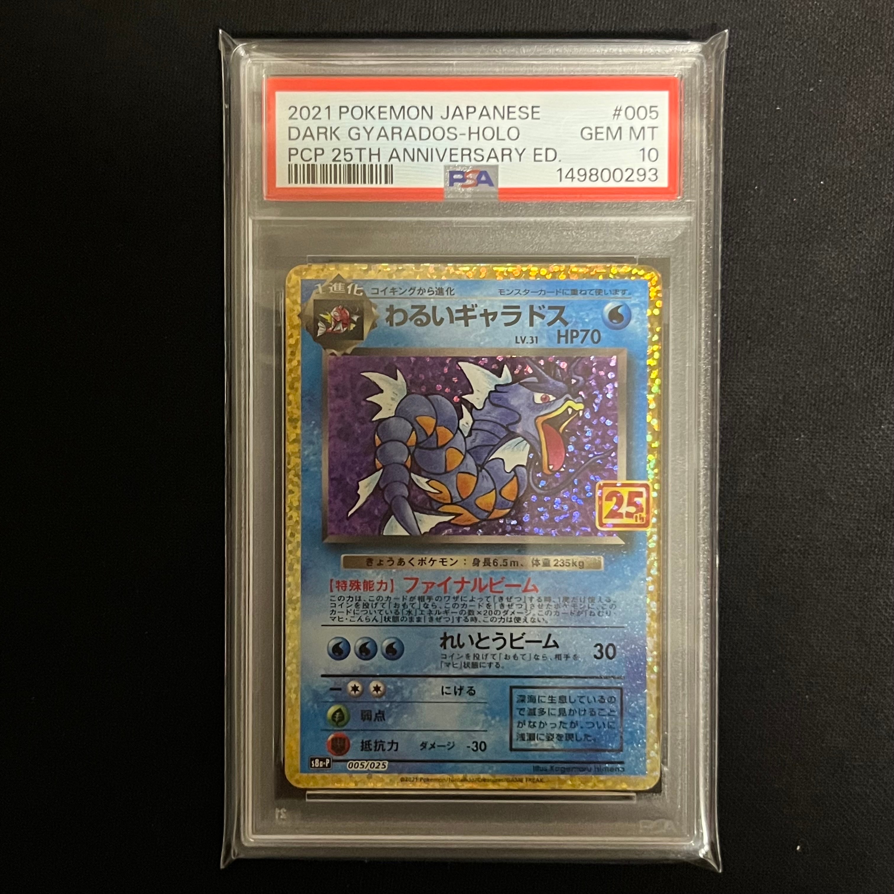 【PSA9】ギャラドス マスターボールミラー SV2a 130/165 ギャラドス(モンスターボールミラー)【R】{130/165}