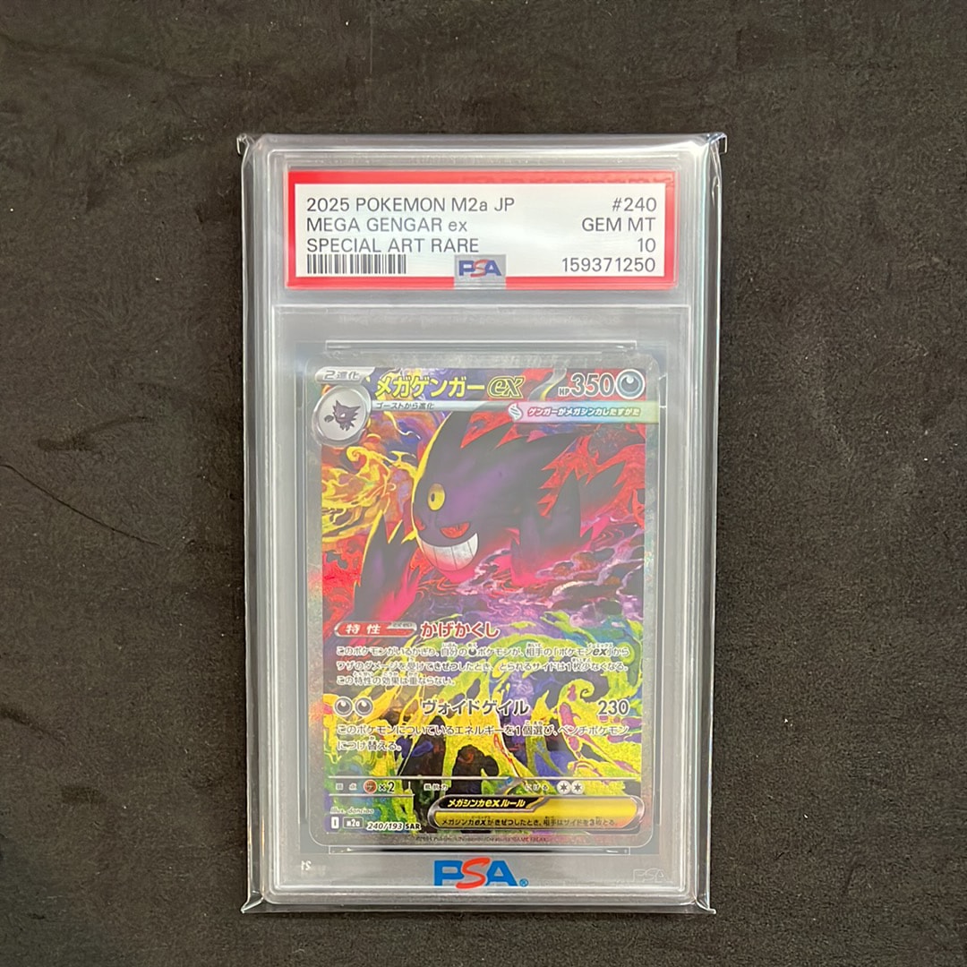 ヨコハマのピカチュウ: プロモ[SM-P 281](プロモーションカード「SM-P