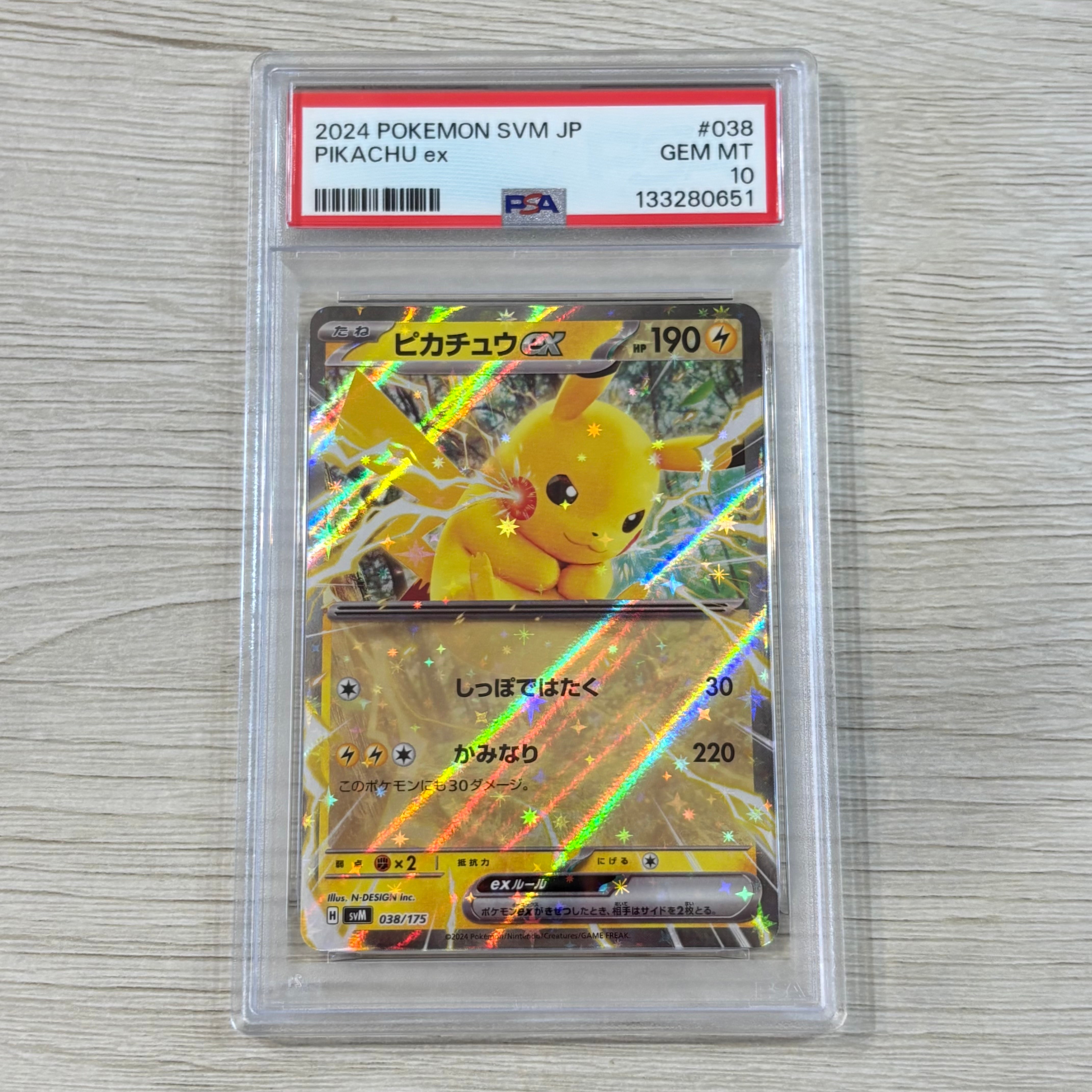 ピカチュウex SVM スタートデッキGenerations 038/175 m32610112528_1.jpg?1762673836