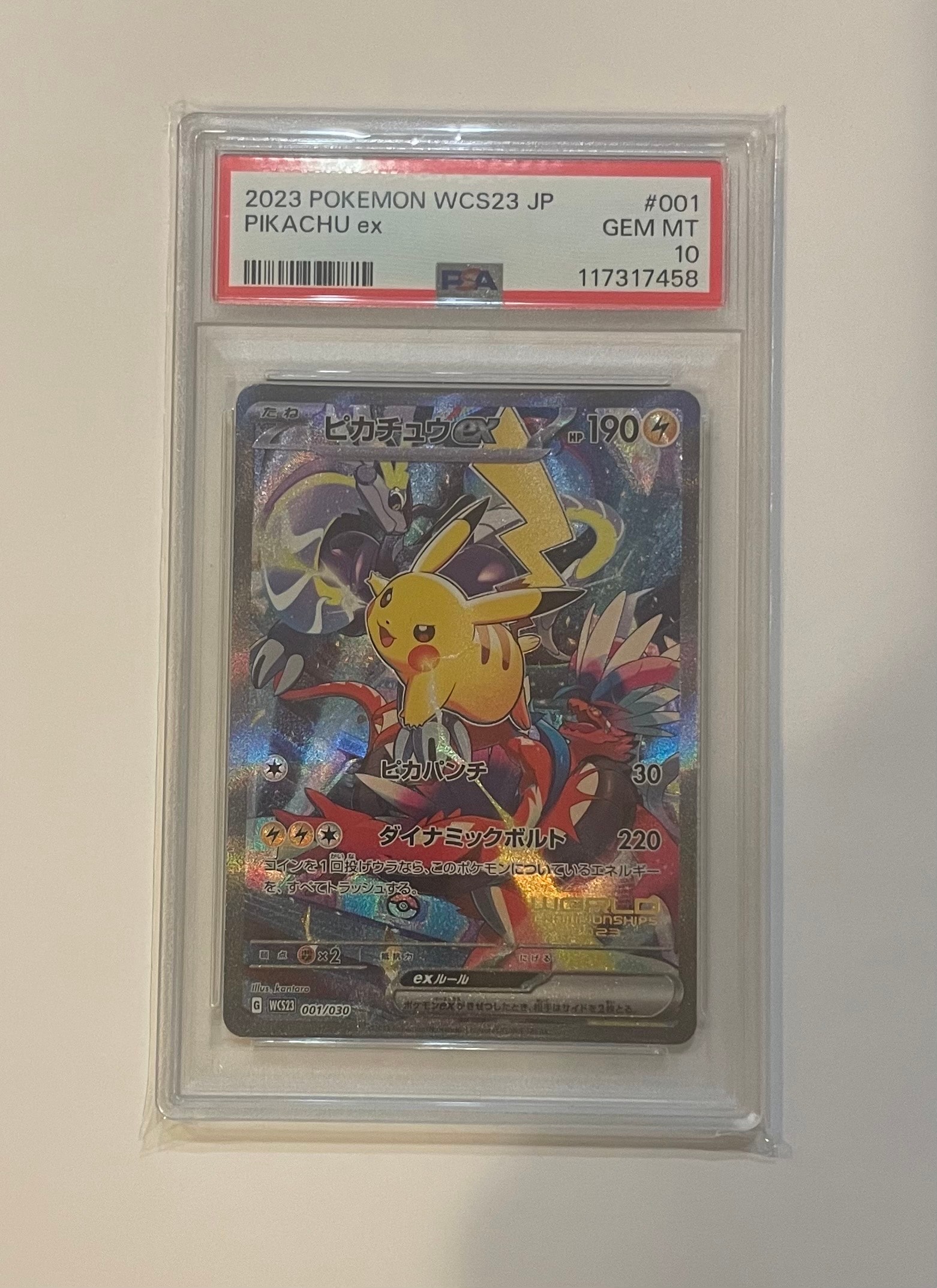ピカチュウex [WCS23 001/030](ポケモンワールドチャンピオンシップス2023横浜 記念デッキ「ピカチュウ」)