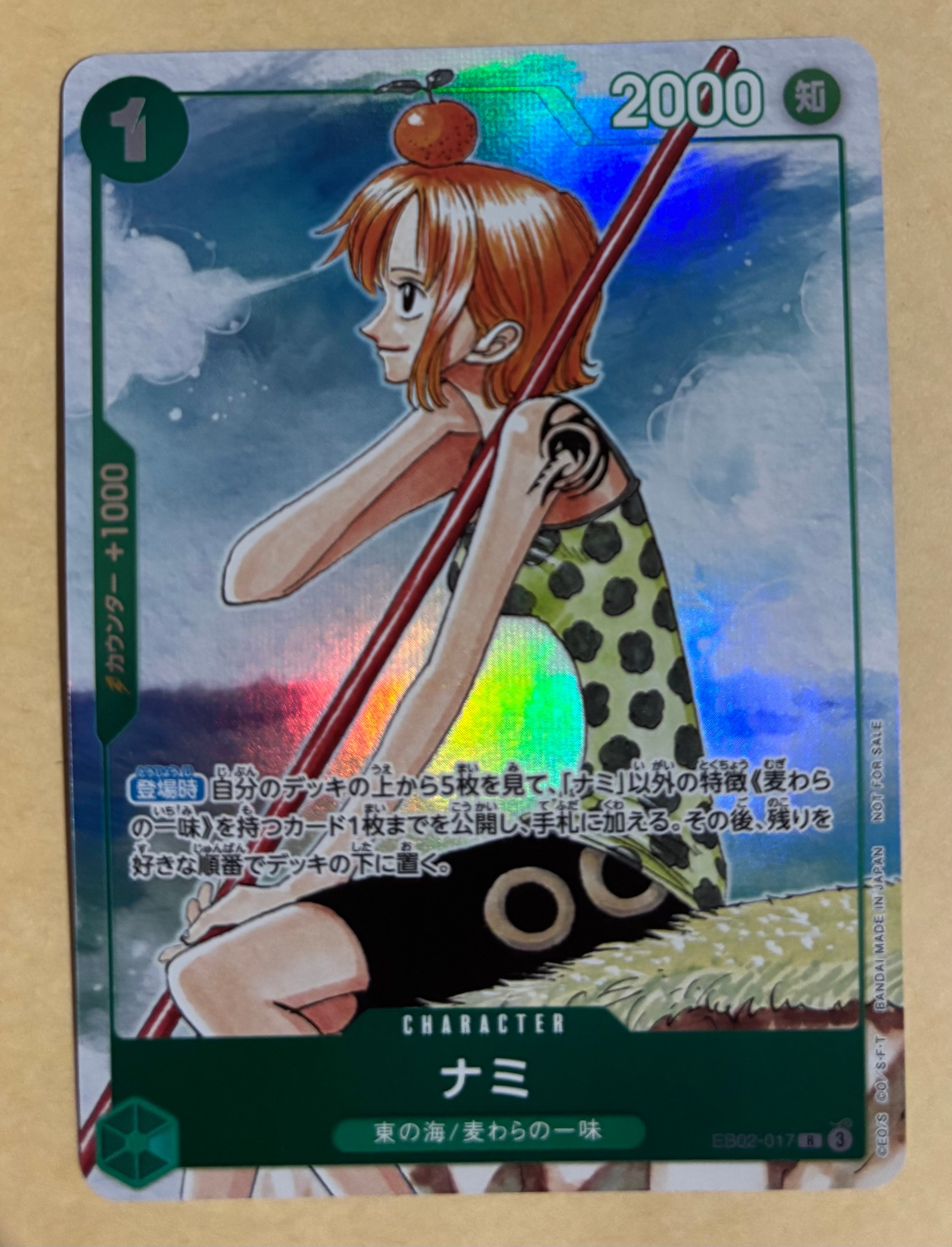 PSA10】ナミ R [EB02-017](プロモーションカード「ワンピースカード