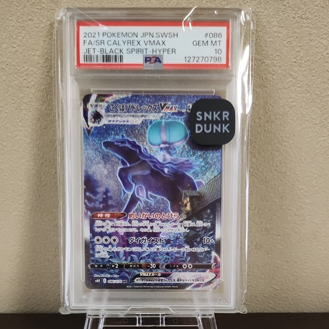 ガブリアスLV.X ☆ [DP4](拡張パック「月光の追跡」)の新品/中古フリマ