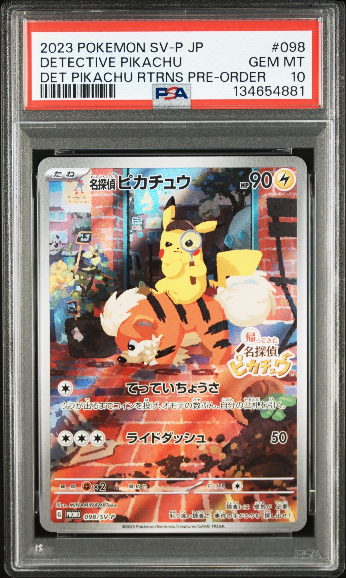名探偵ピカチュウ: プロモ [SV-P 098](プロモーションカード「SV-P」)