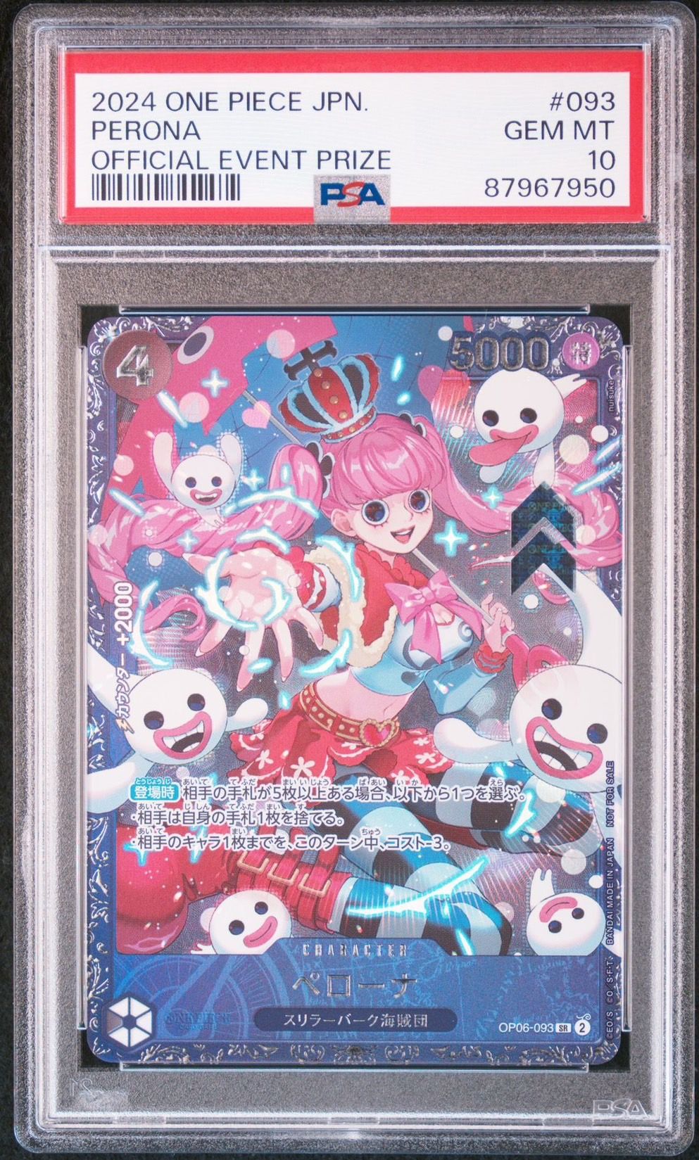 ペローナ SR [OP06-093] (フラッグシップバトル ベスト8記念品) for Japan