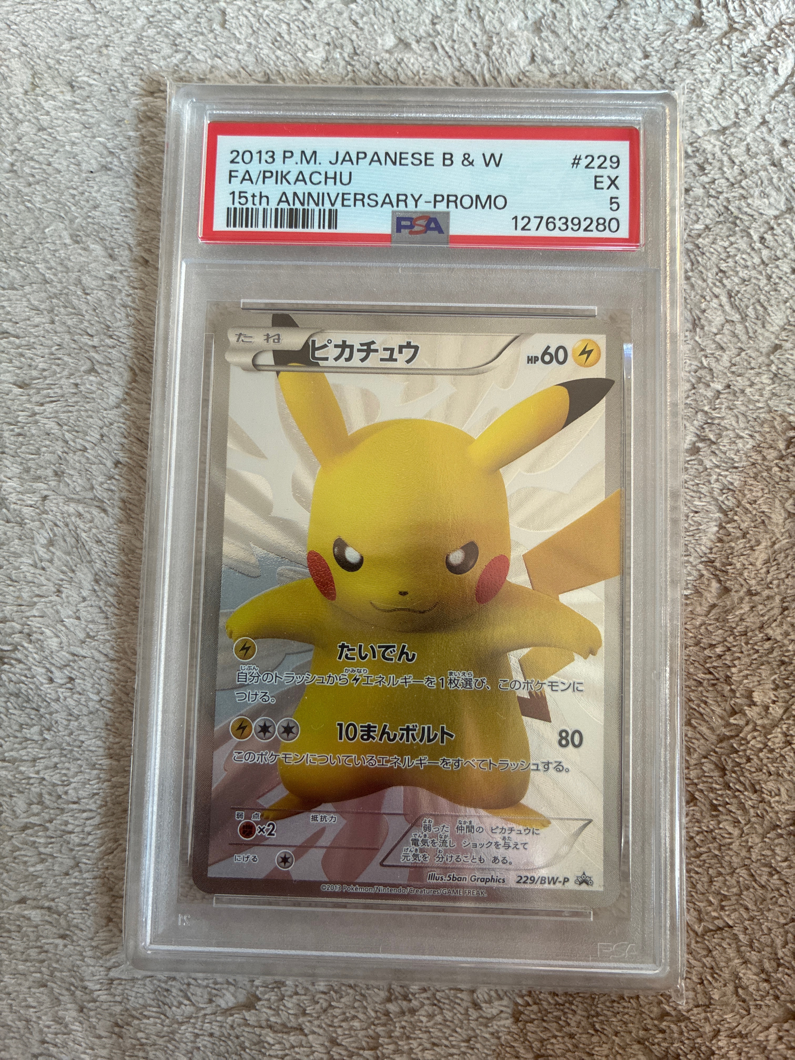 PSA9】ピカチュウ P [BW-P 229/BW-P](プロモーションカード「ポケモン