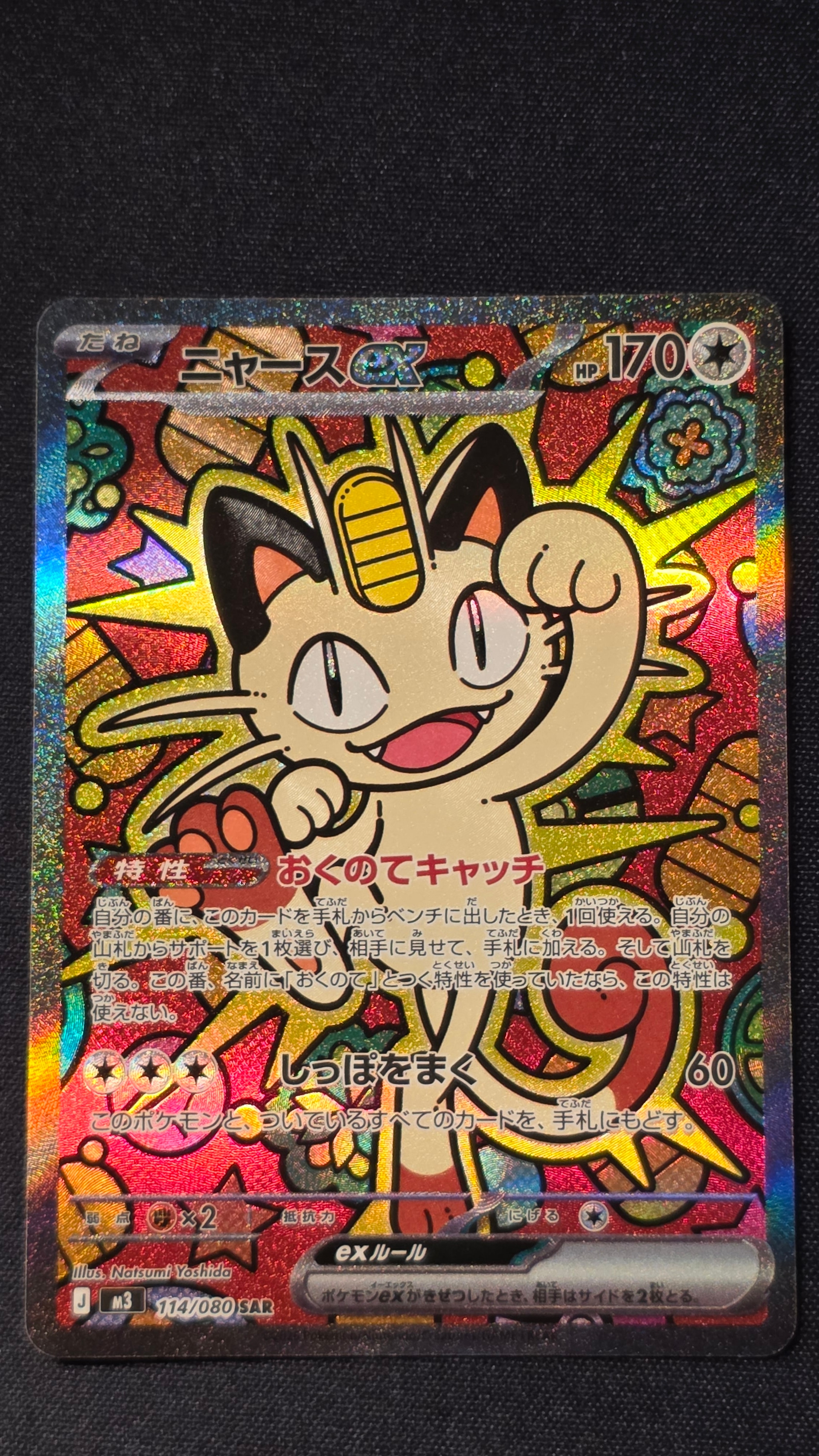 PSA10】ピカチュウ ○ :1ED [PCG-WC 023/108](ワールドチャンピオンズ