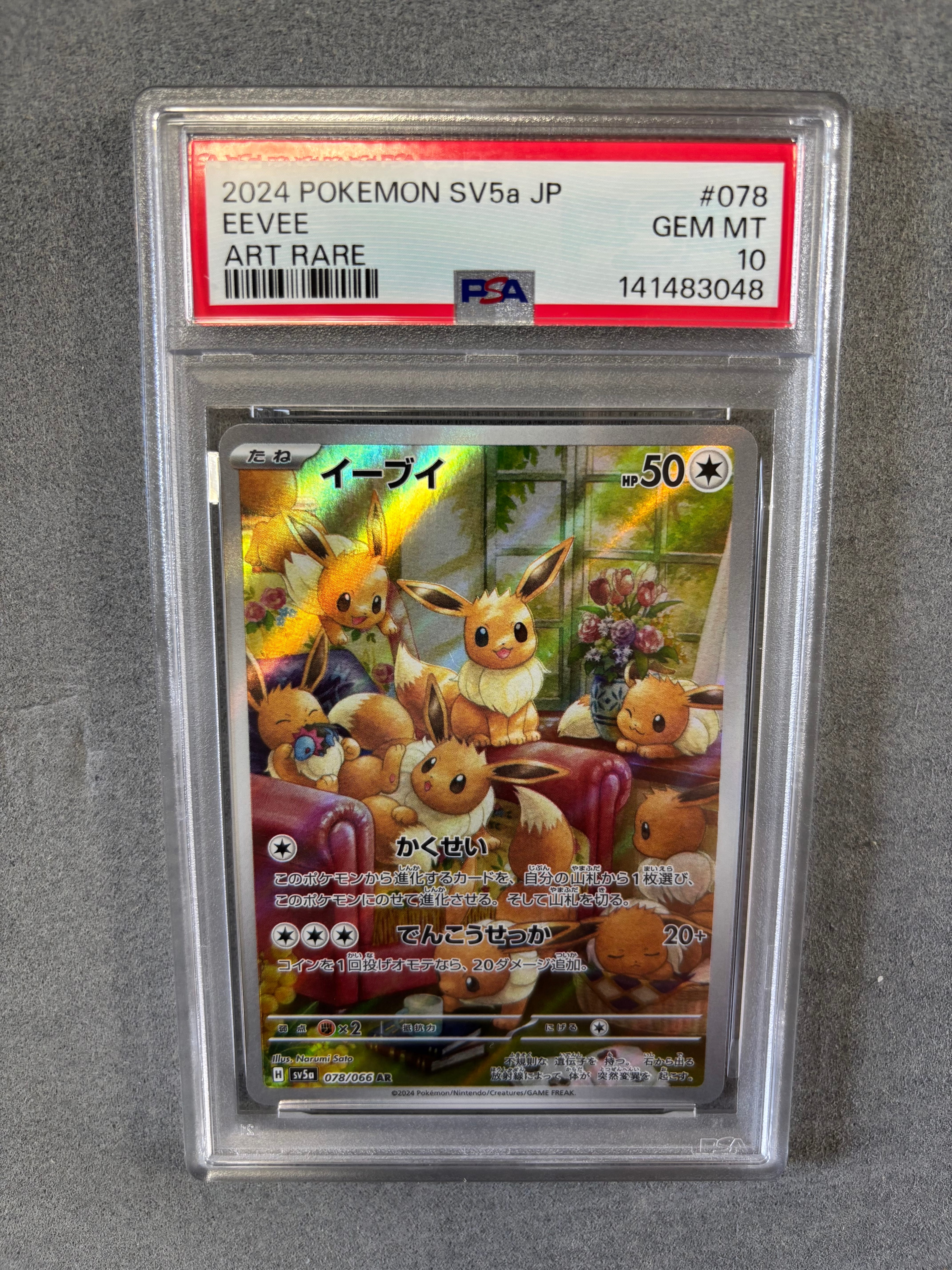 PSA10】イーブイ AR [SV5a 078/066](強化拡張パック「クリムゾンヘイズ