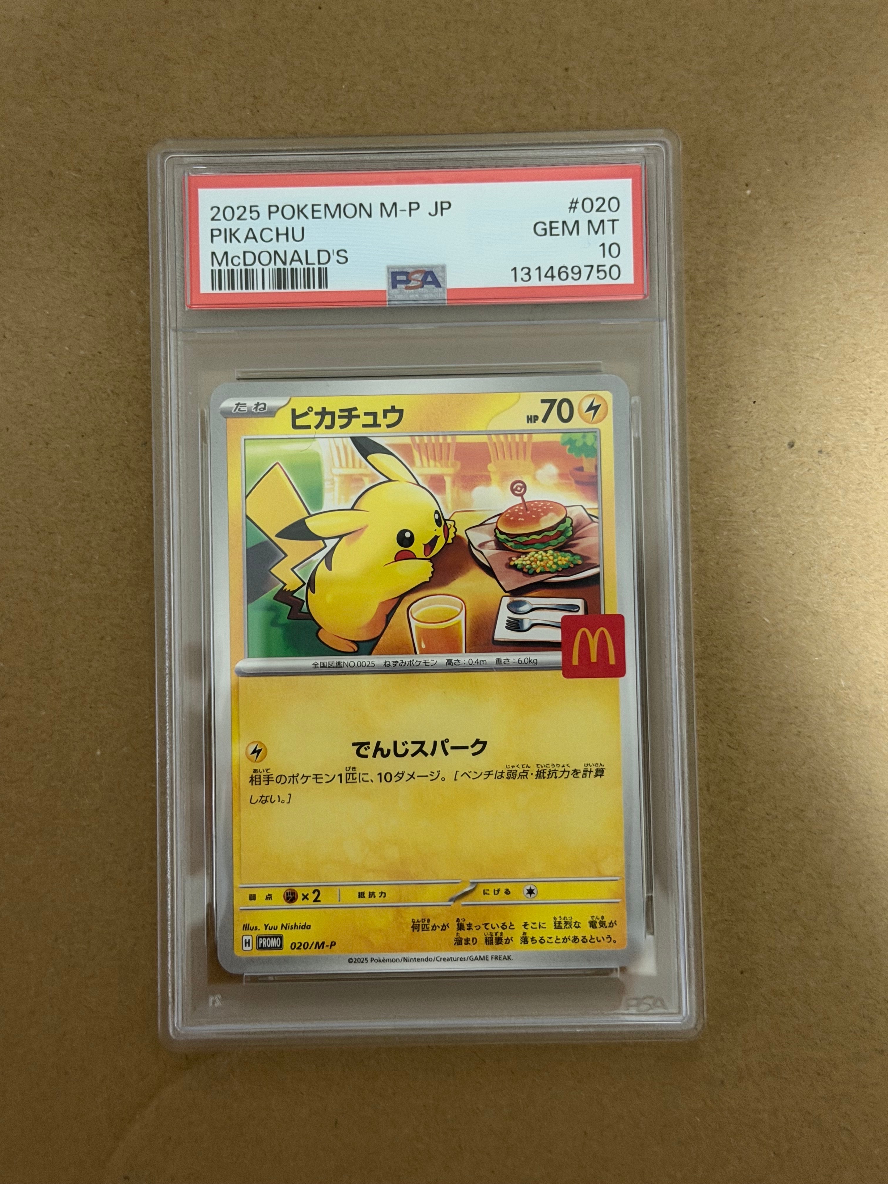 PSA10】ピカチュウ P [M-P 020](プロモカードパック「マクドナルド